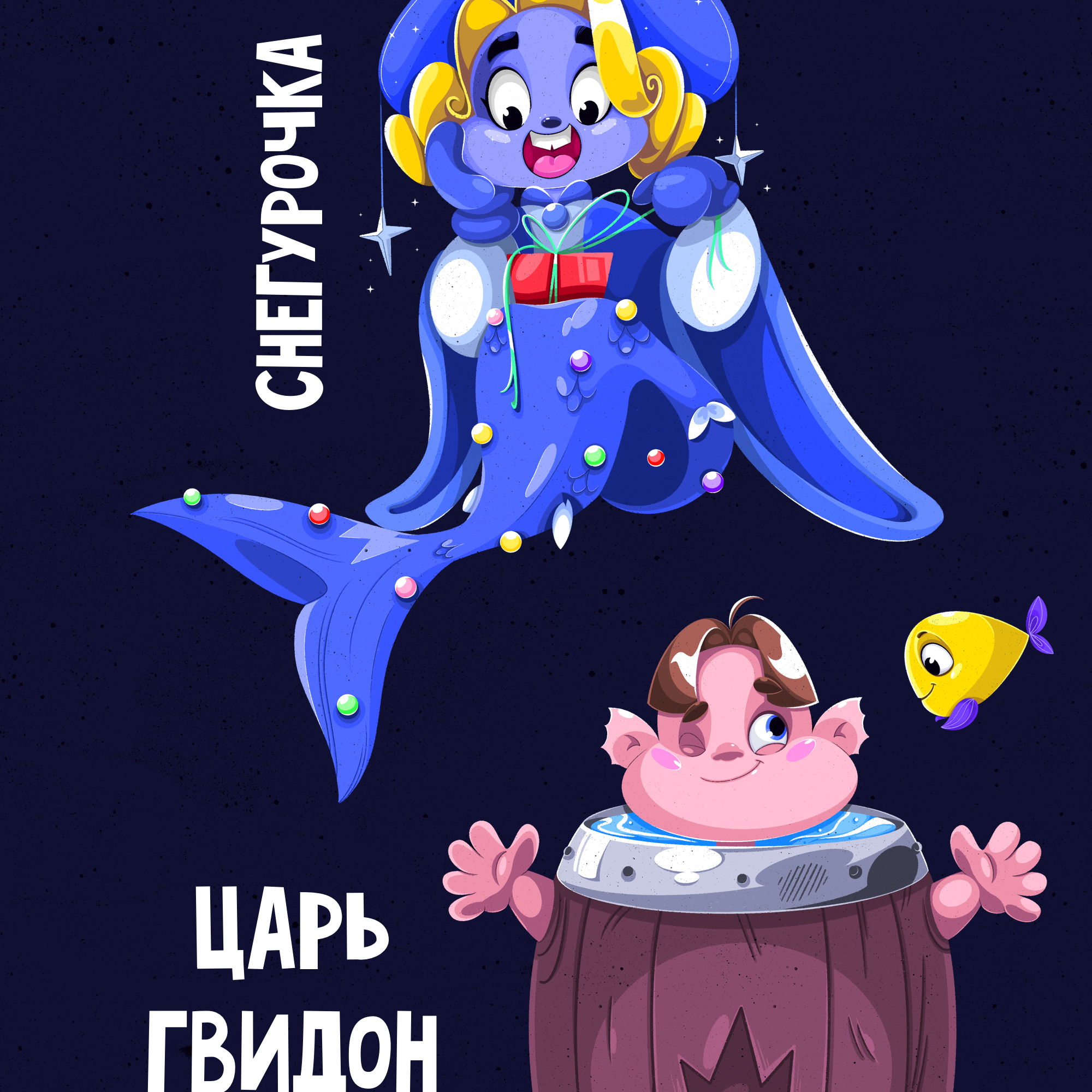 MERMAY2025 — Изображение №5 — Иллюстрация на Dprofile