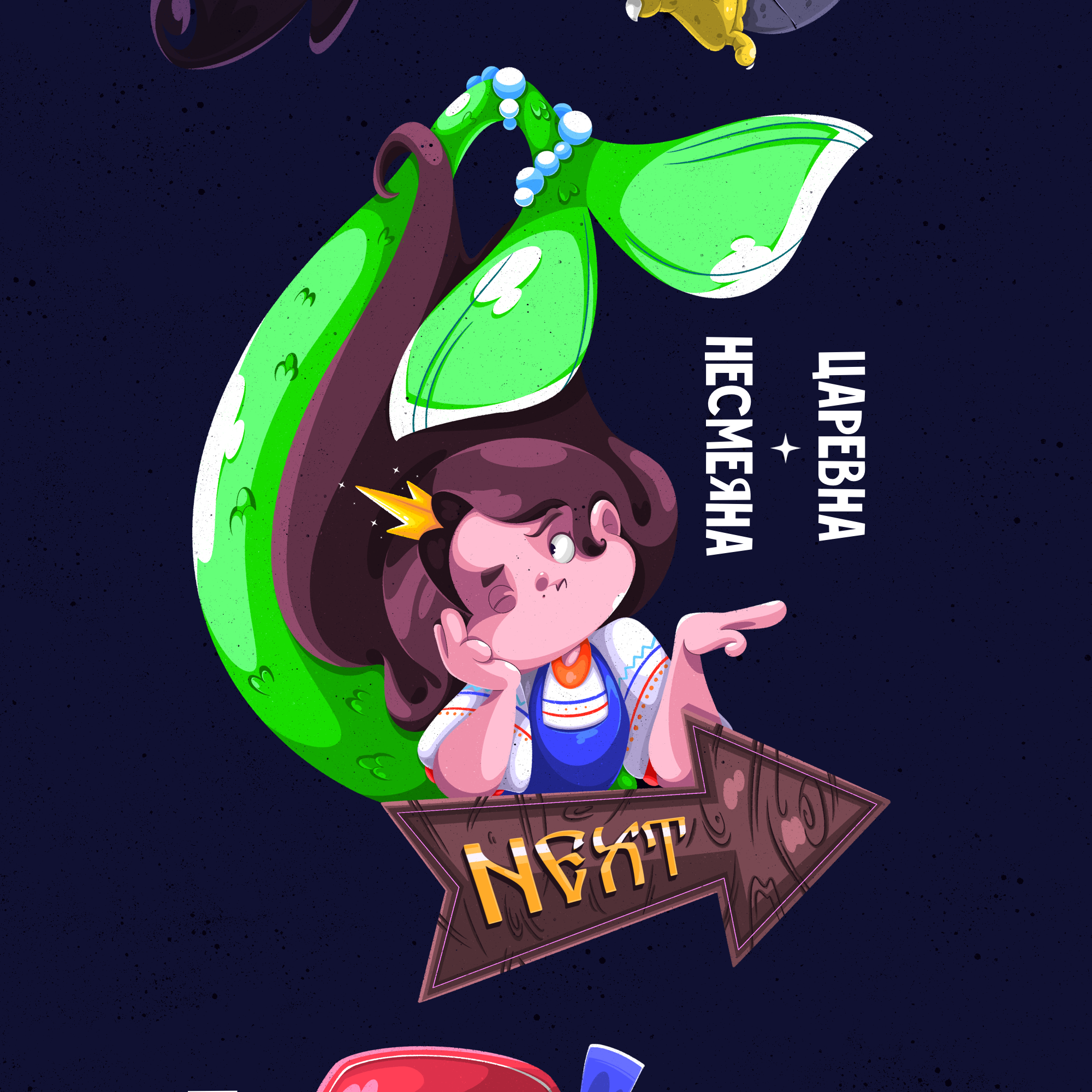 MERMAY2025 — Изображение №3 — Иллюстрация на Dprofile