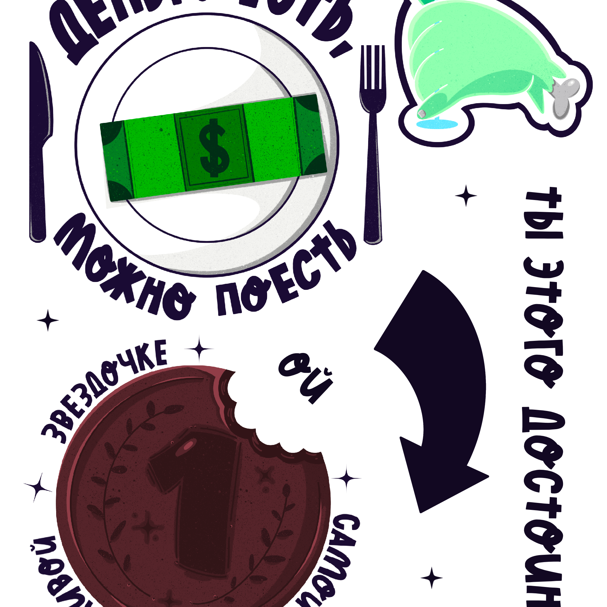 Стикерпак для иллюстраторов // Sticker pack — Изображение №5 — Брендинг, Иллюстрация на Dprofile