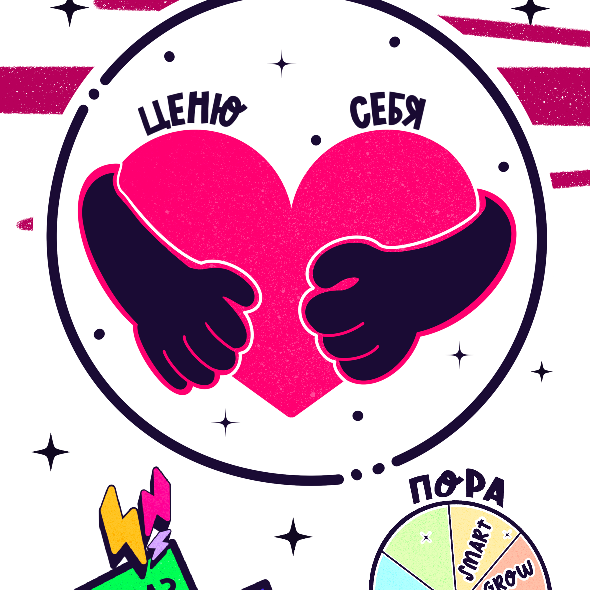 Стикерпак для иллюстраторов // Sticker pack — Изображение №3 — Брендинг, Иллюстрация на Dprofile