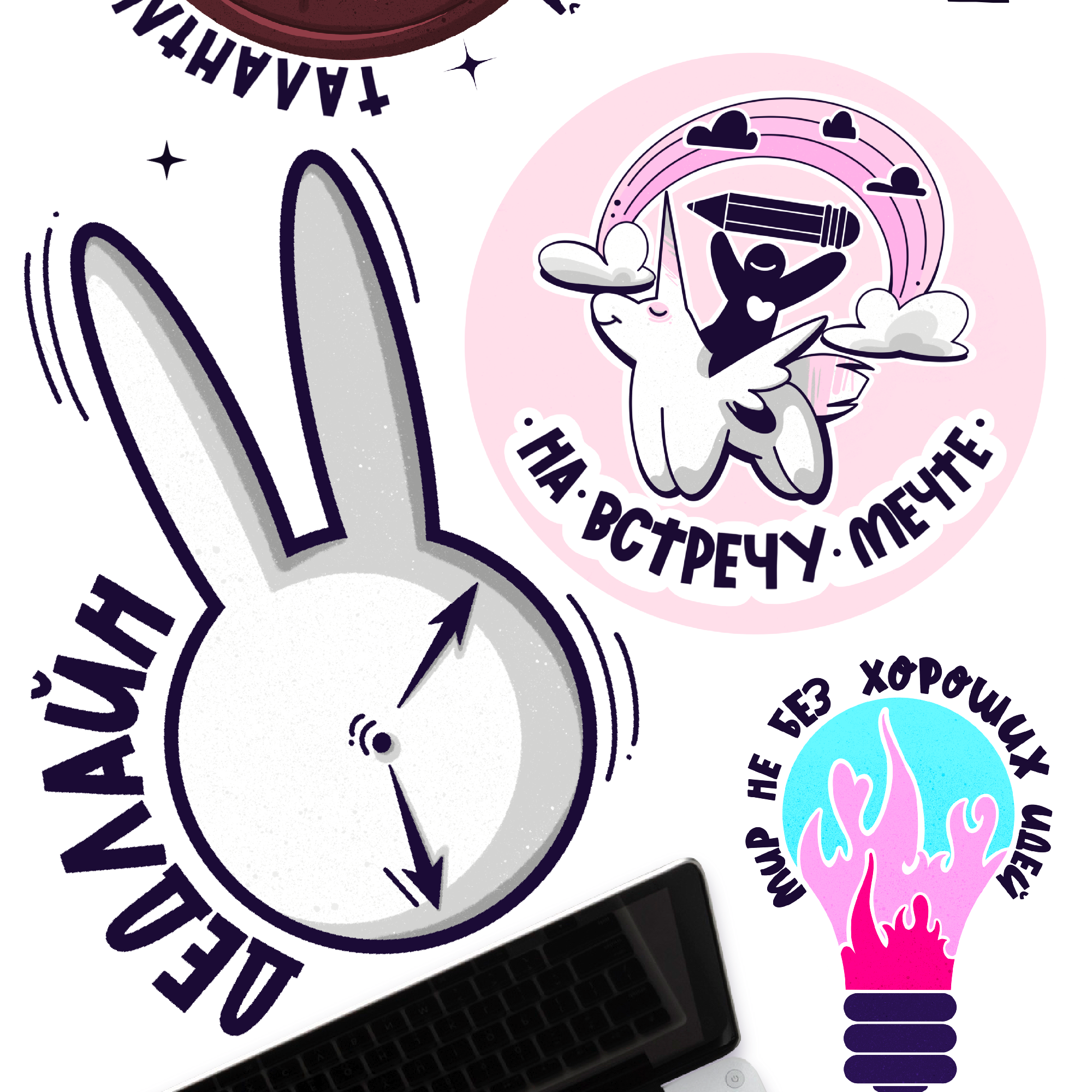 Стикерпак для иллюстраторов // Sticker pack — Изображение №6 — Брендинг, Иллюстрация на Dprofile