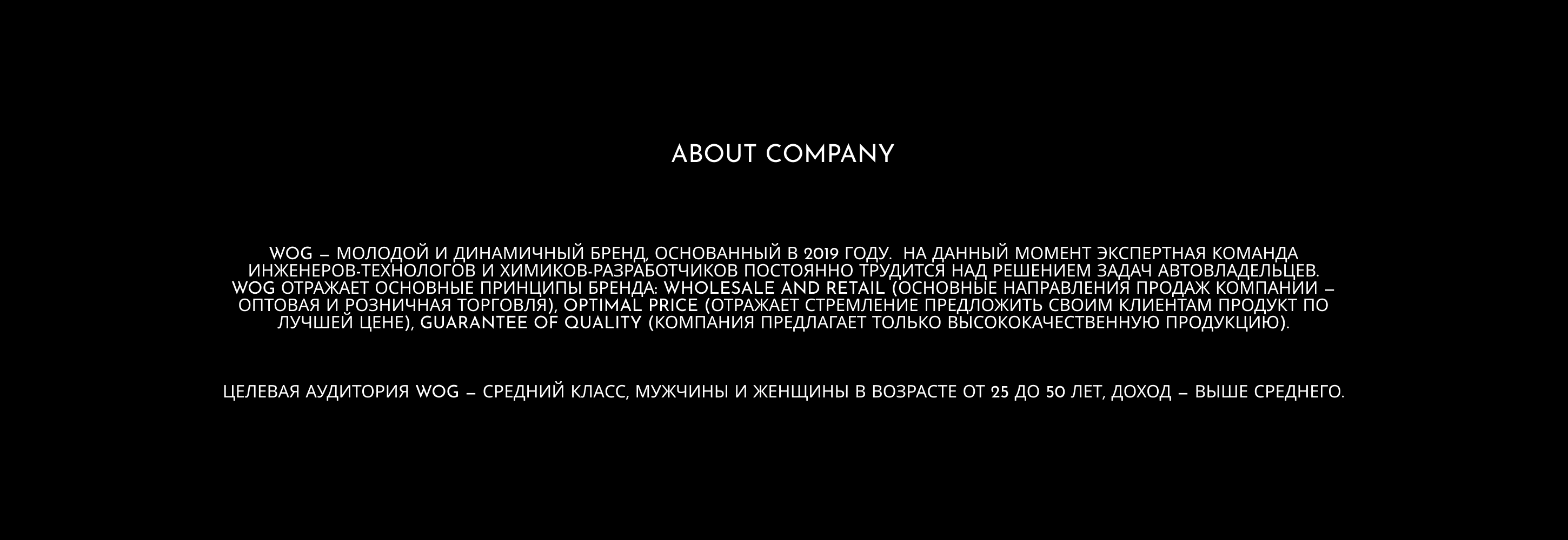 POS-материалы для WOG | Графический дизайн | Автохимия — Изображение №2 — Брендинг, Графика на Dprofile