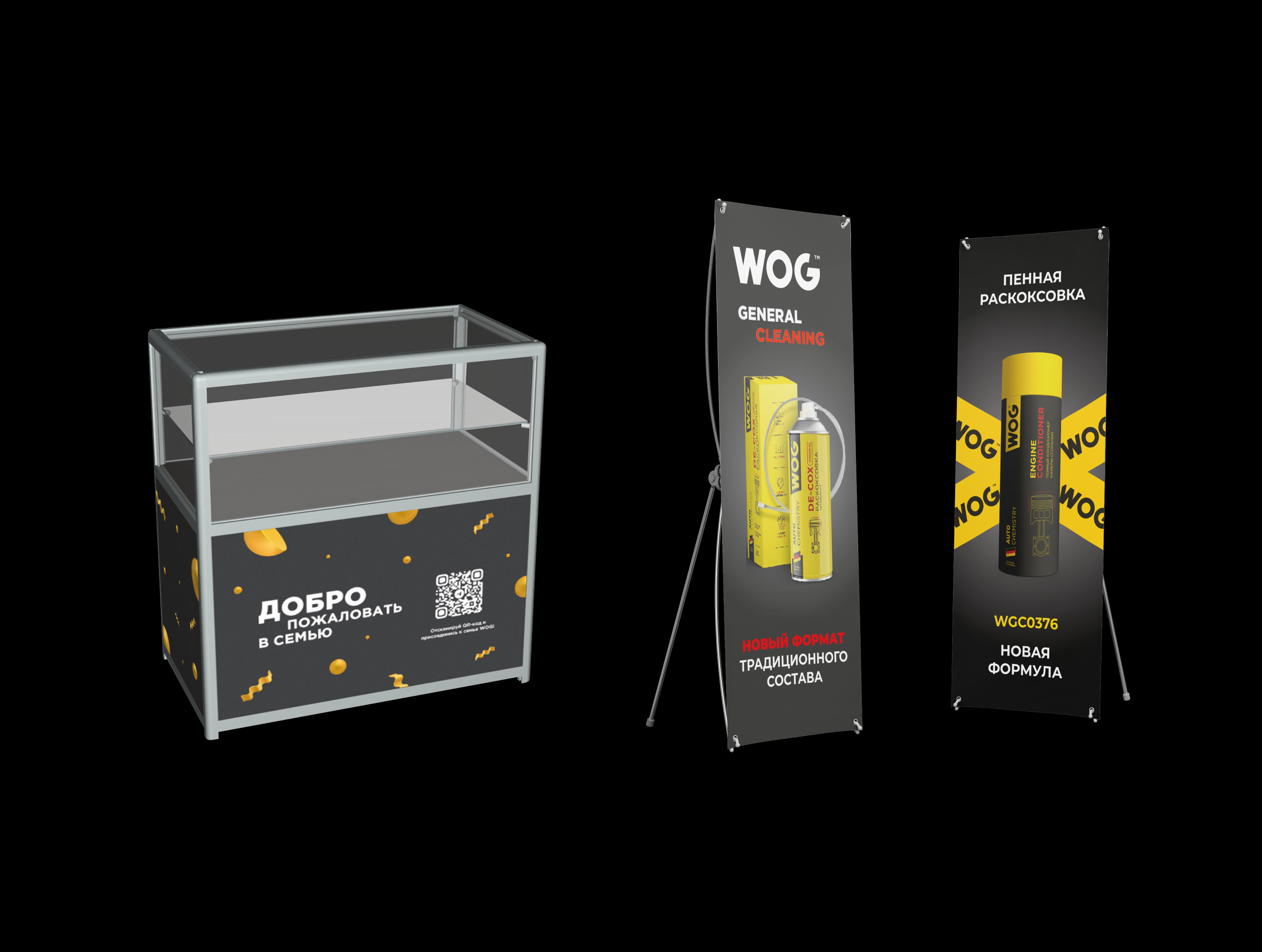 POS-материалы для WOG | Графический дизайн | Автохимия — Изображение №20 — Брендинг, Графика на Dprofile