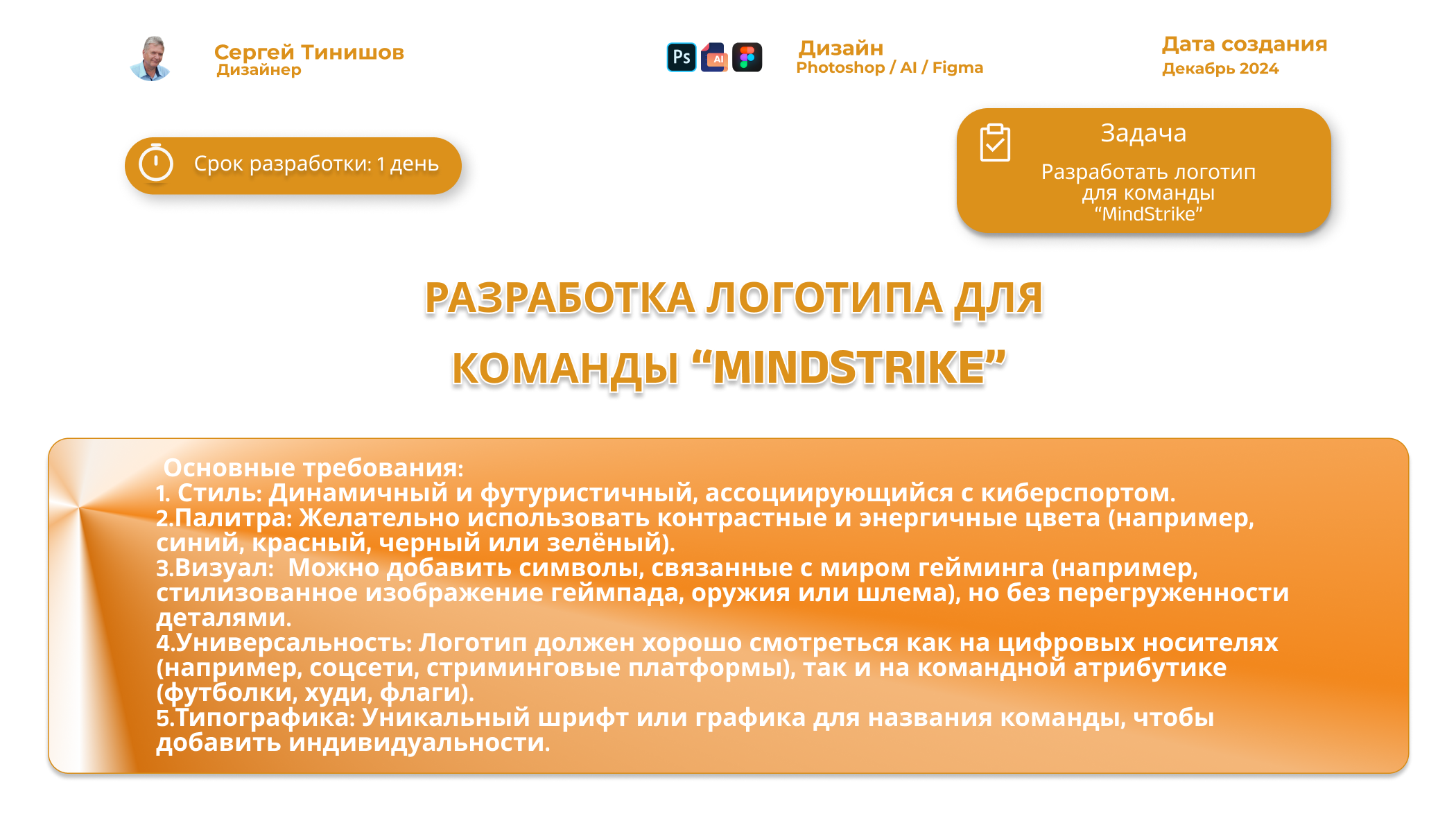 Разработка логотипов с использованием ИИ — Изображение №1 — Интерфейсы, Брендинг на Dprofile