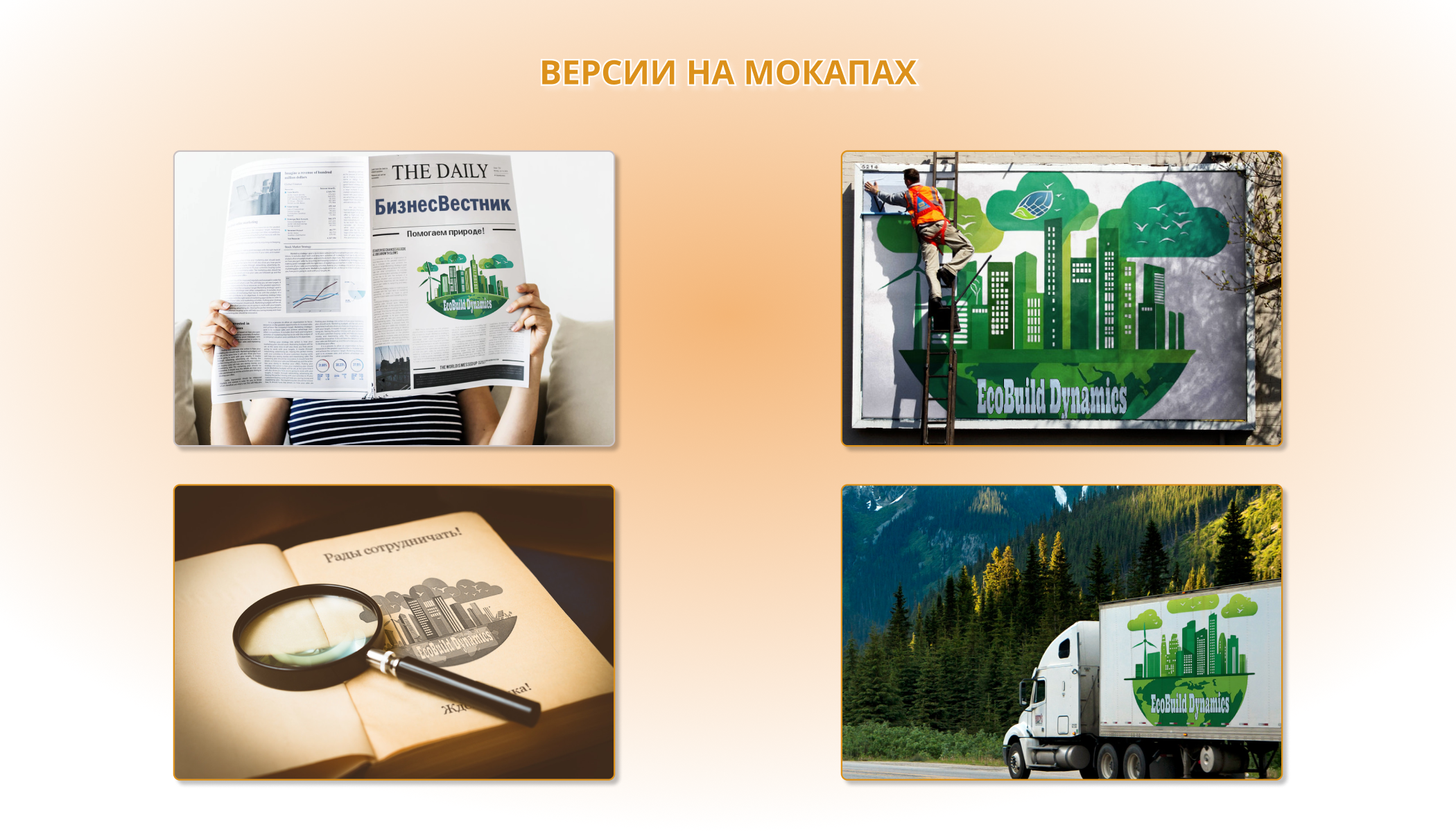 Разработка логотипов с использованием ИИ — Изображение №9 — Интерфейсы, Брендинг на Dprofile