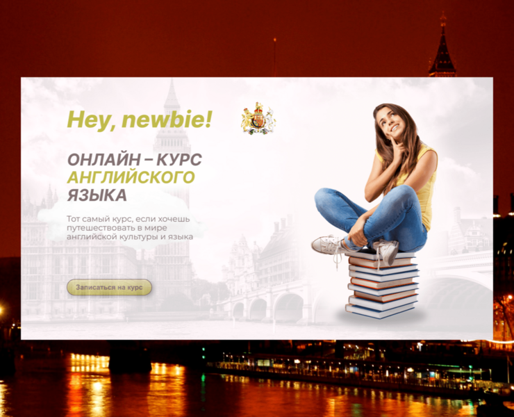 Дизайн лендинга онлайн курсов английского языка — Интерфейсы, Маркетинг на Dprofile