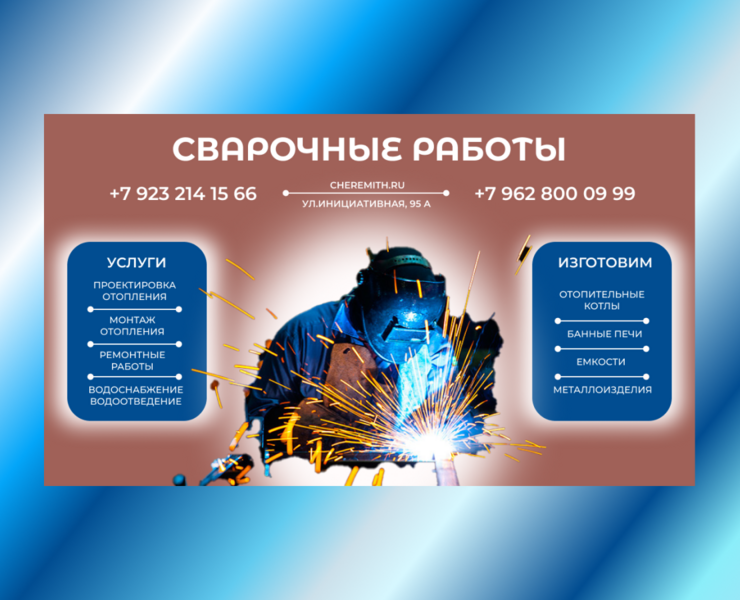 Баннер для строительной фирмы на Dprofile