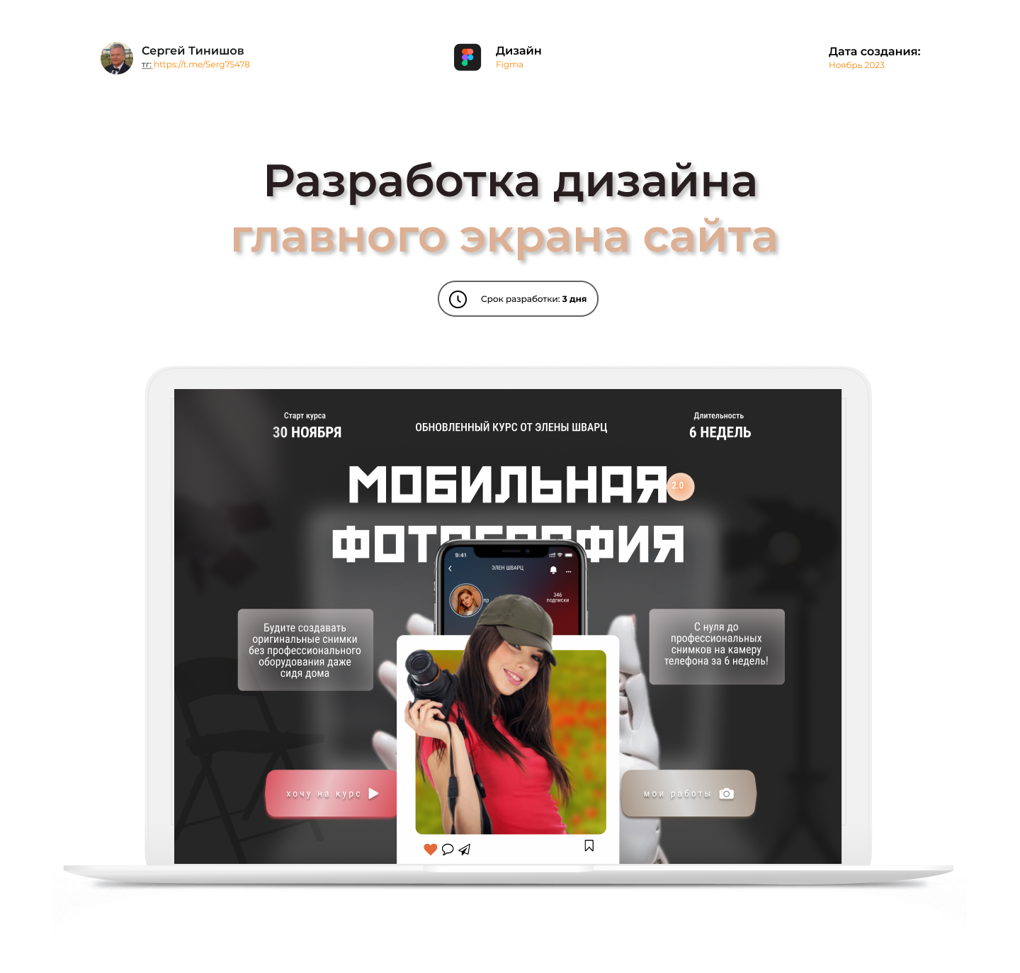 Дизайн главного экрана сайта — Изображение №1 — Интерфейсы, Графика на Dprofile