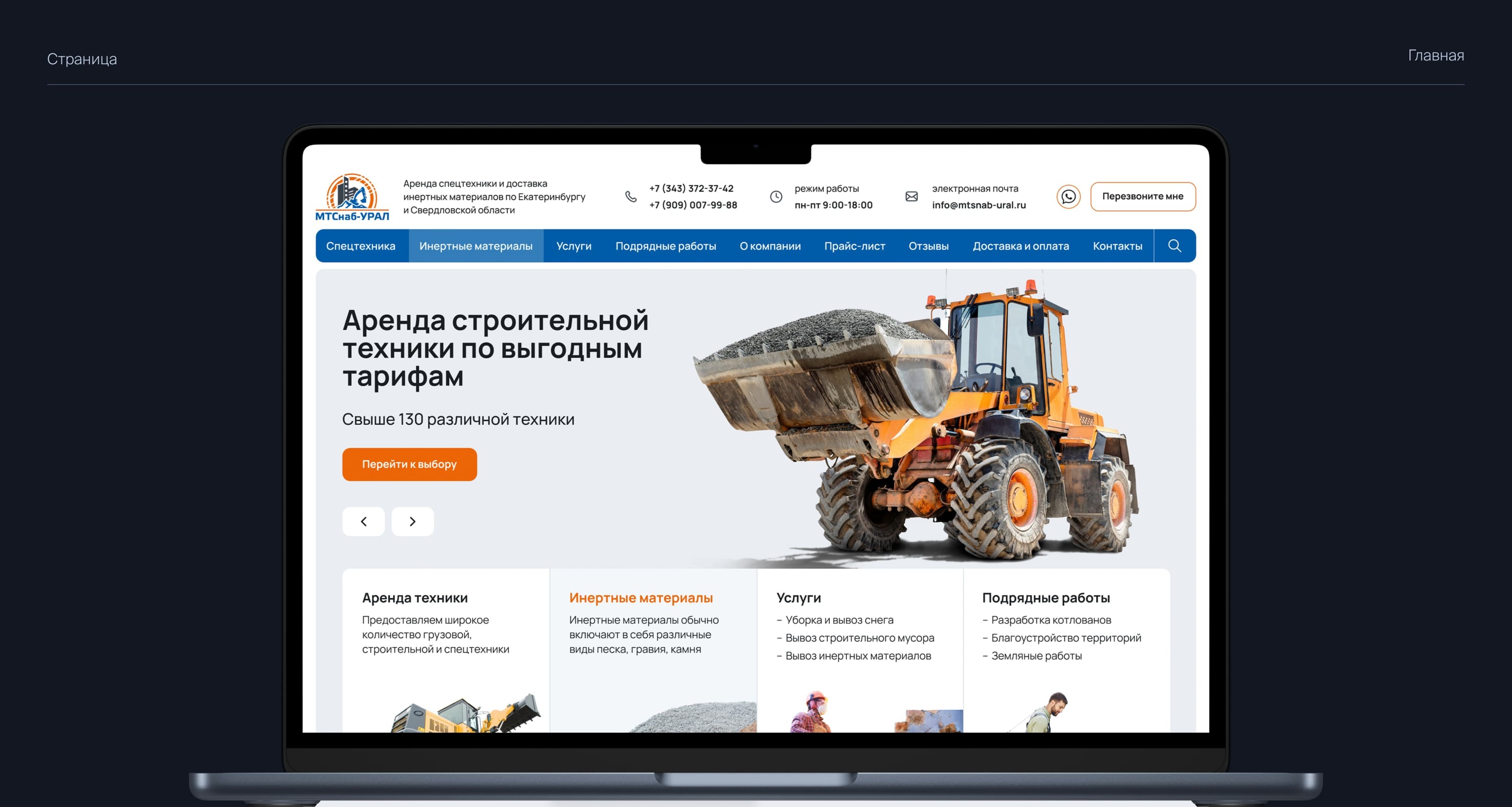 МТСнаб — Изображение №4 — Интерфейсы на Dprofile