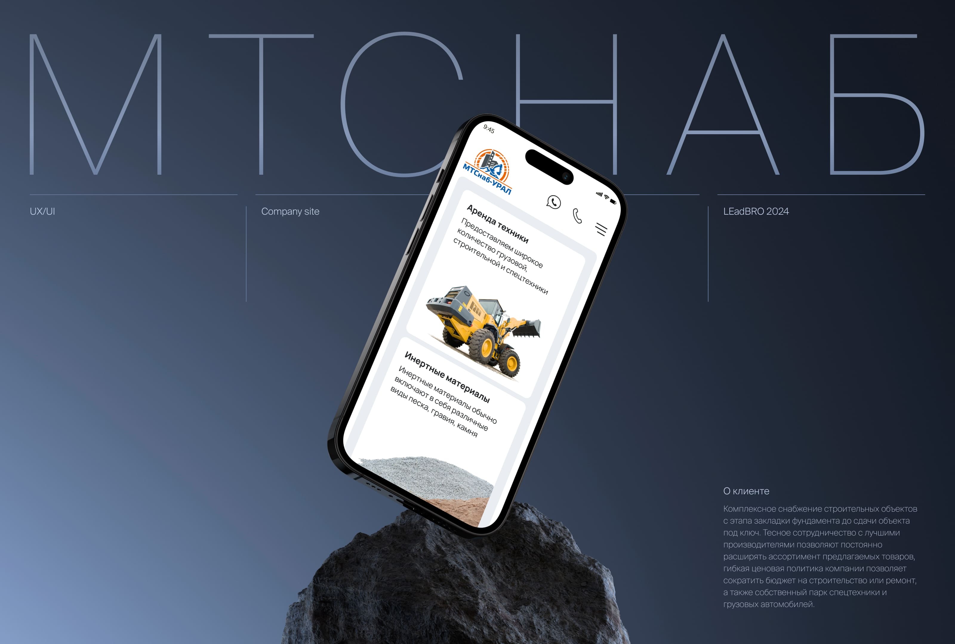 МТСнаб — Изображение №1 — Интерфейсы на Dprofile