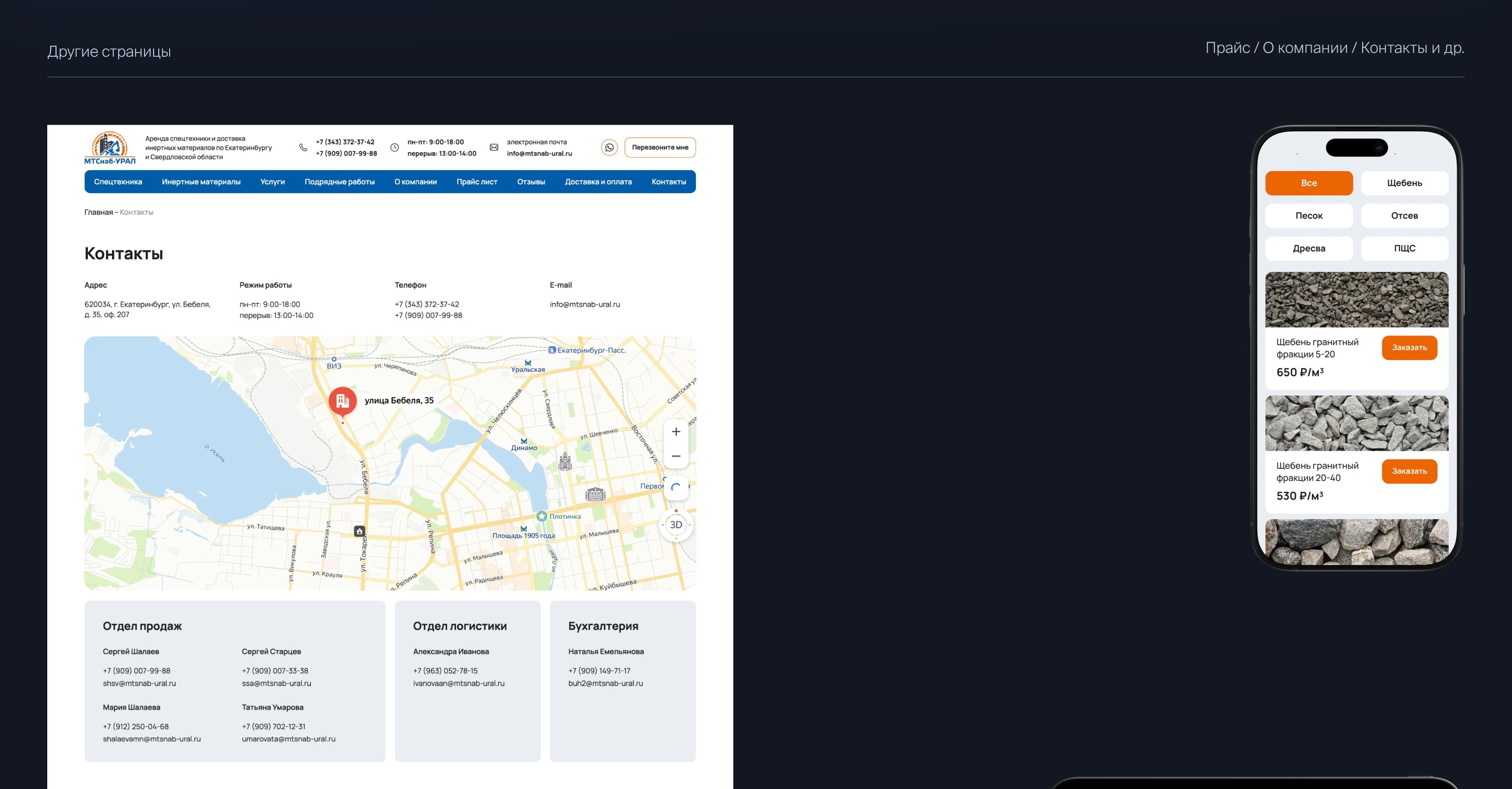 МТСнаб — Изображение №12 — Интерфейсы на Dprofile