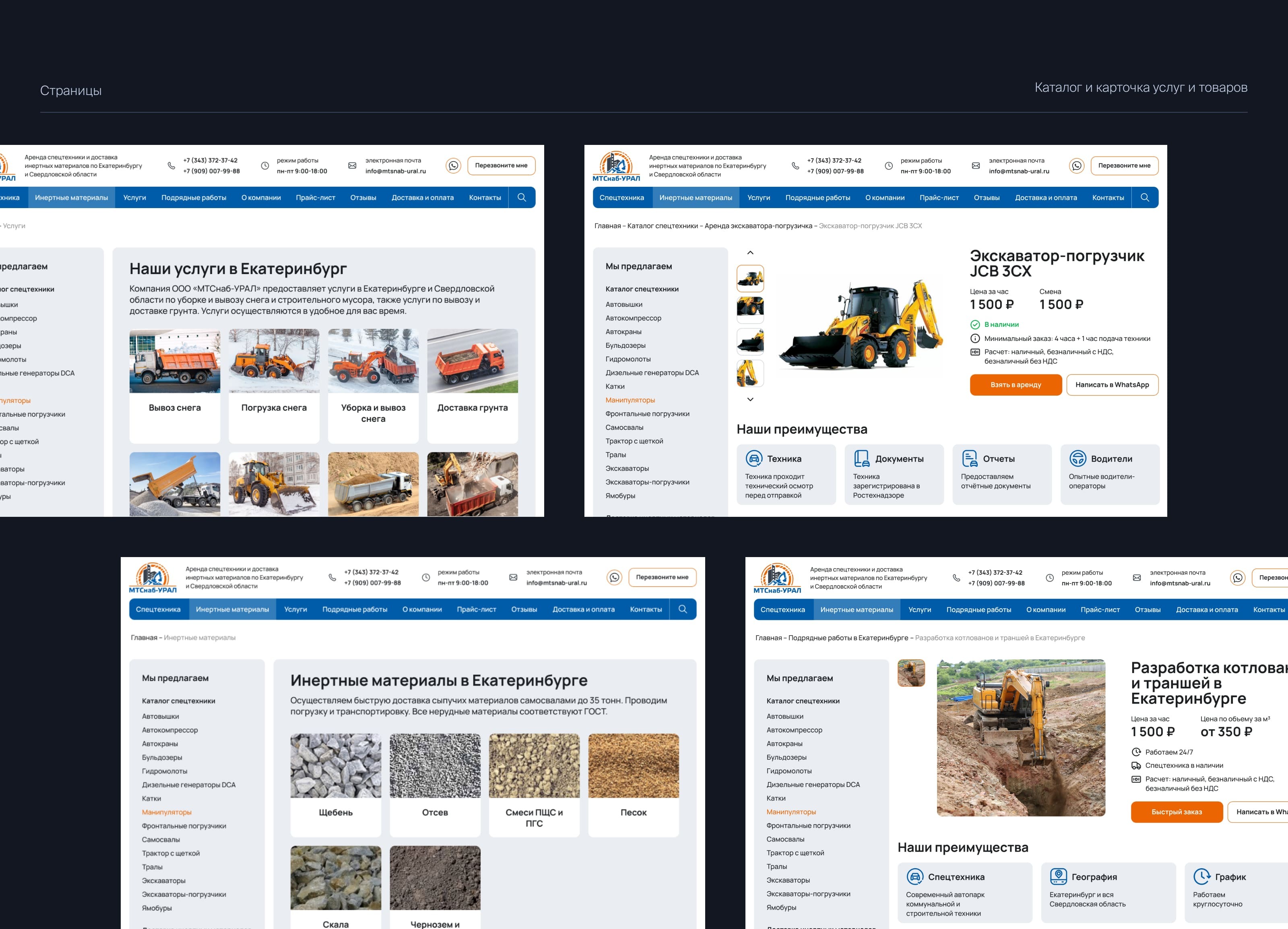 МТСнаб — Изображение №10 — Интерфейсы на Dprofile