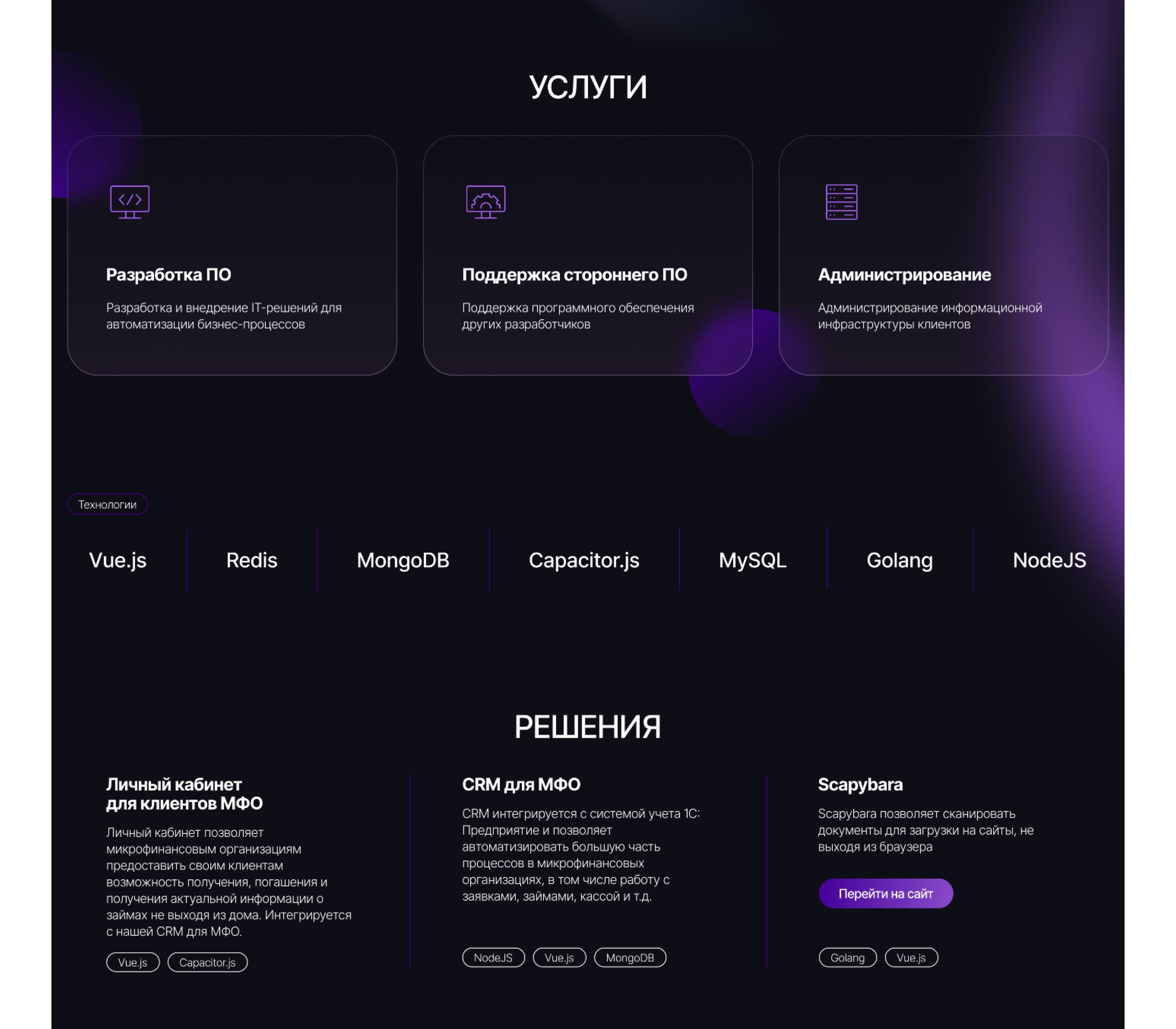 Лого и сайт для компании Devmoon — Изображение №6 — Интерфейсы, Брендинг на Dprofile