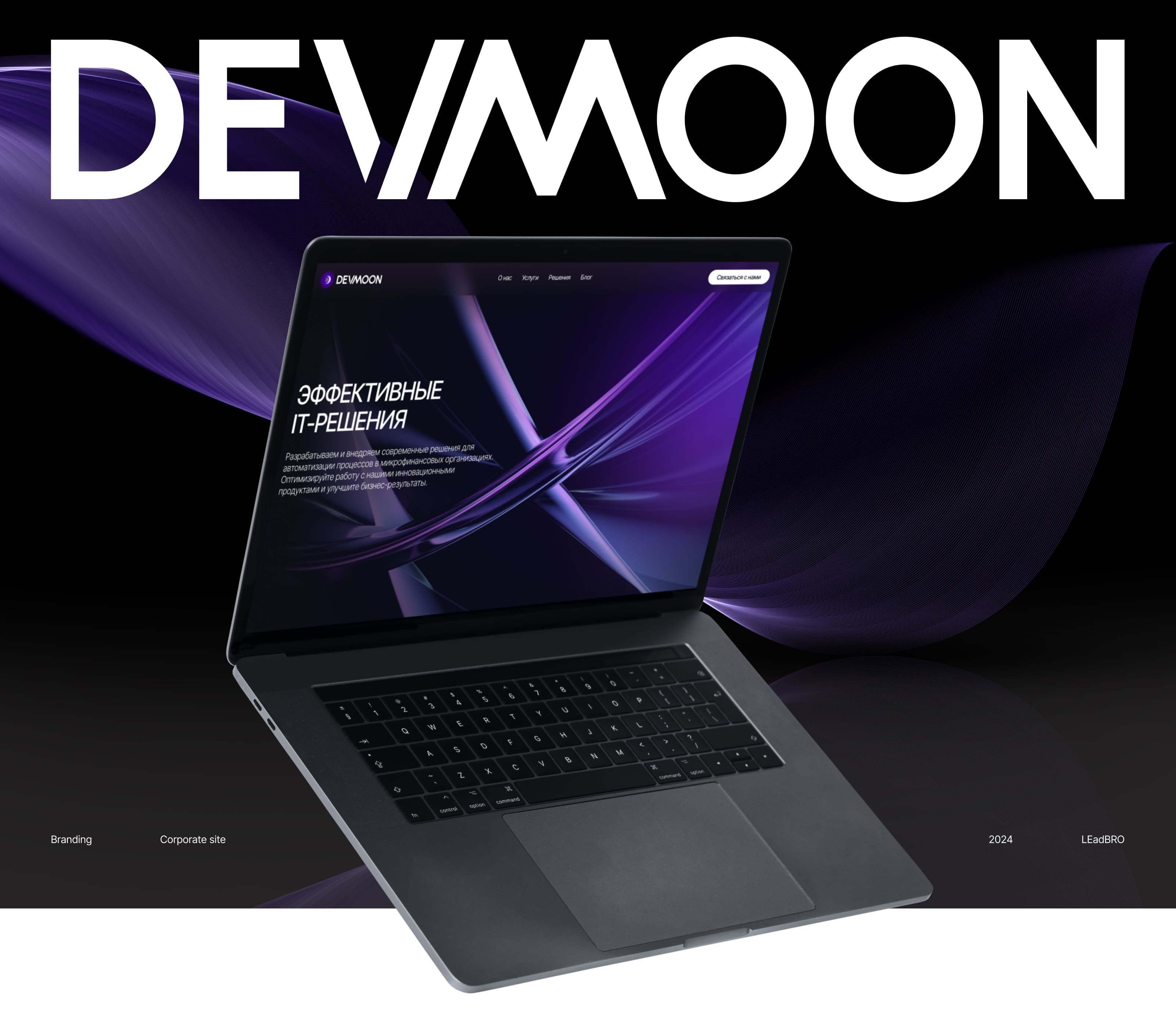 Лого и сайт для компании Devmoon — Изображение №1 — Интерфейсы, Брендинг на Dprofile