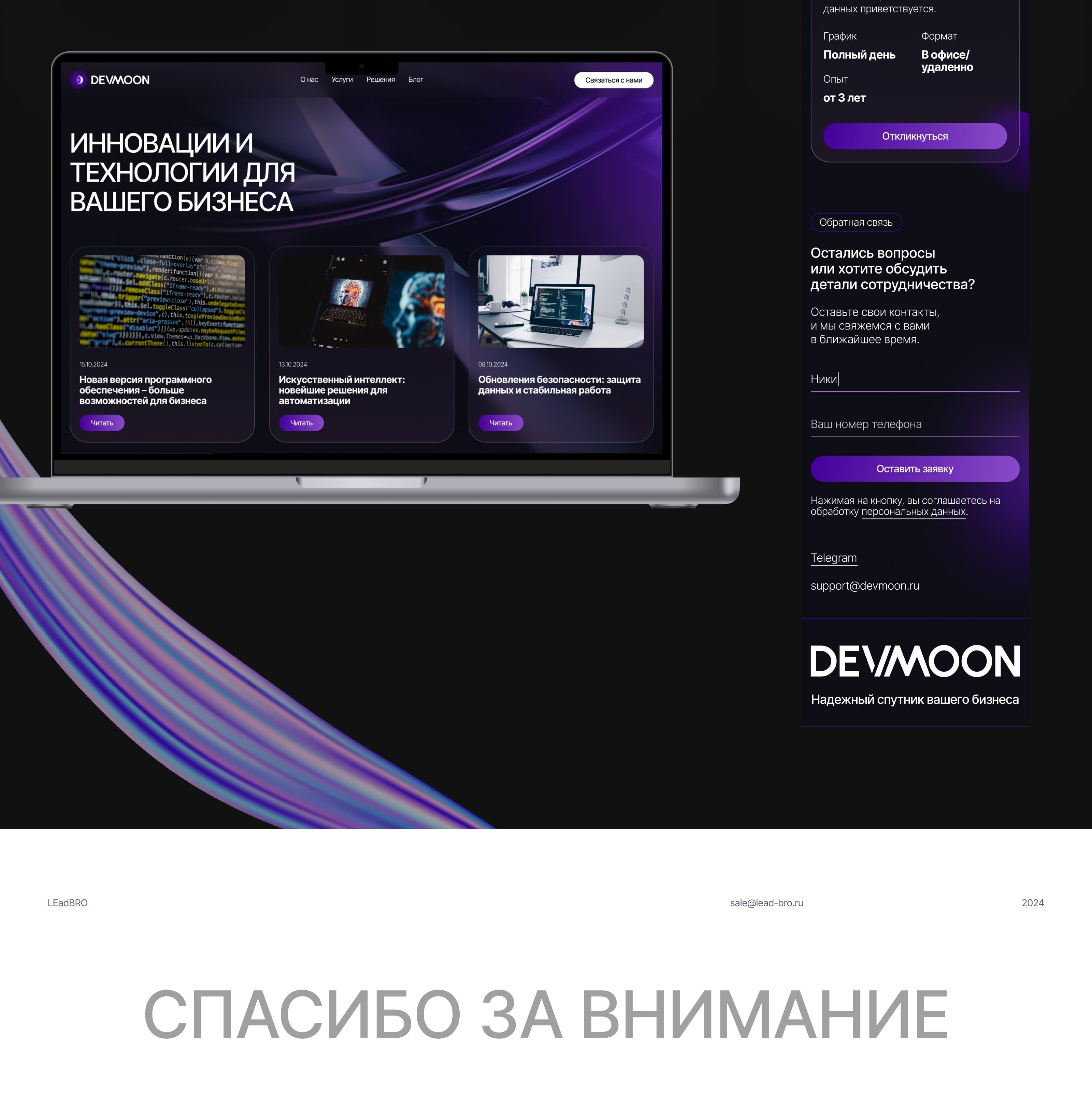 Лого и сайт для компании Devmoon — Изображение №9 — Интерфейсы, Брендинг на Dprofile