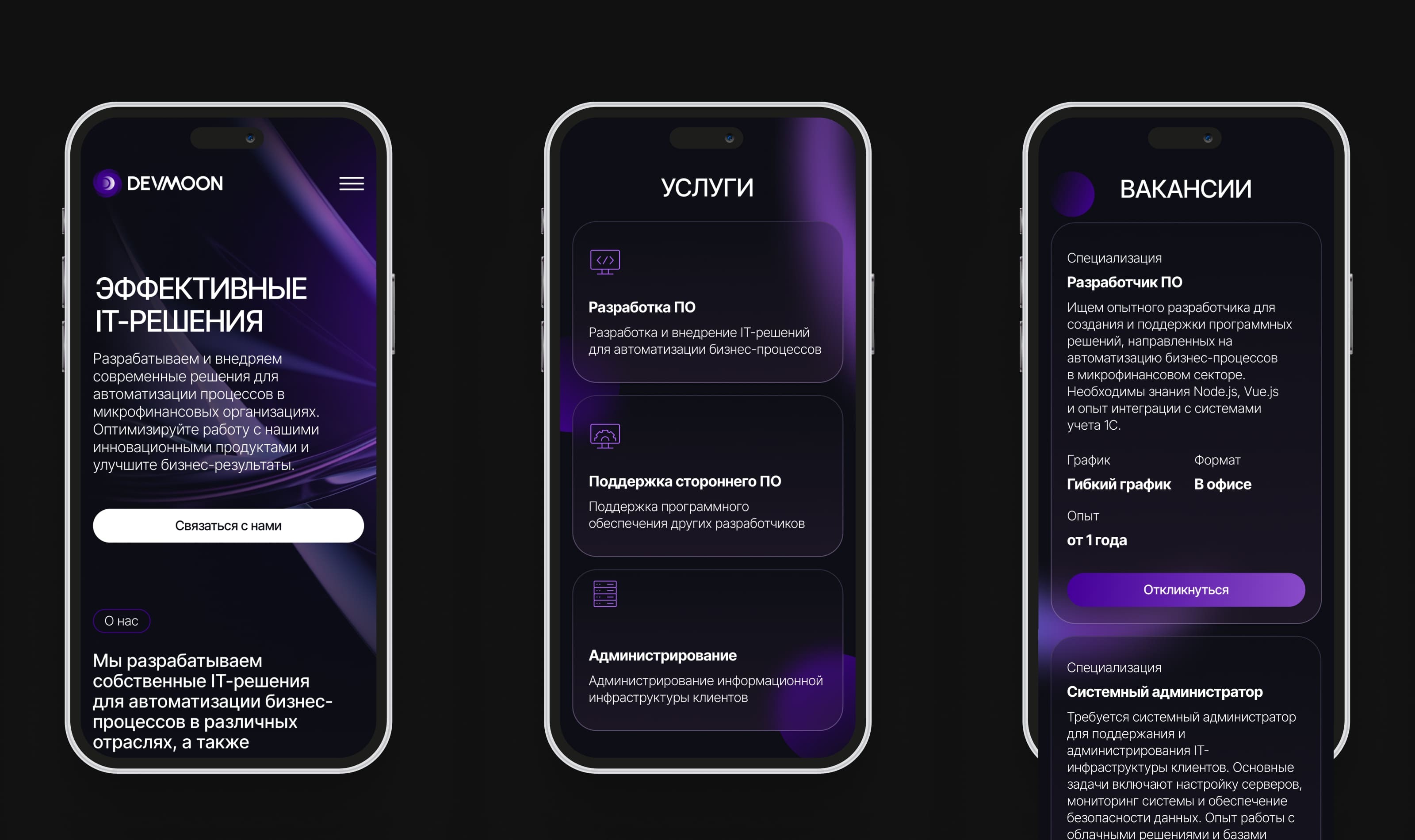 Лого и сайт для компании Devmoon — Изображение №8 — Интерфейсы, Брендинг на Dprofile