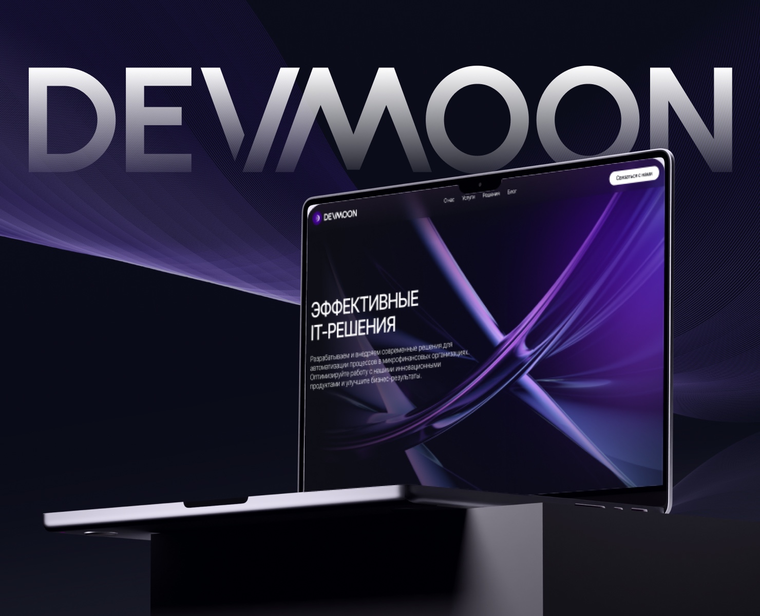 Лого и сайт для компании Devmoon — Интерфейсы, Брендинг на Dprofile
