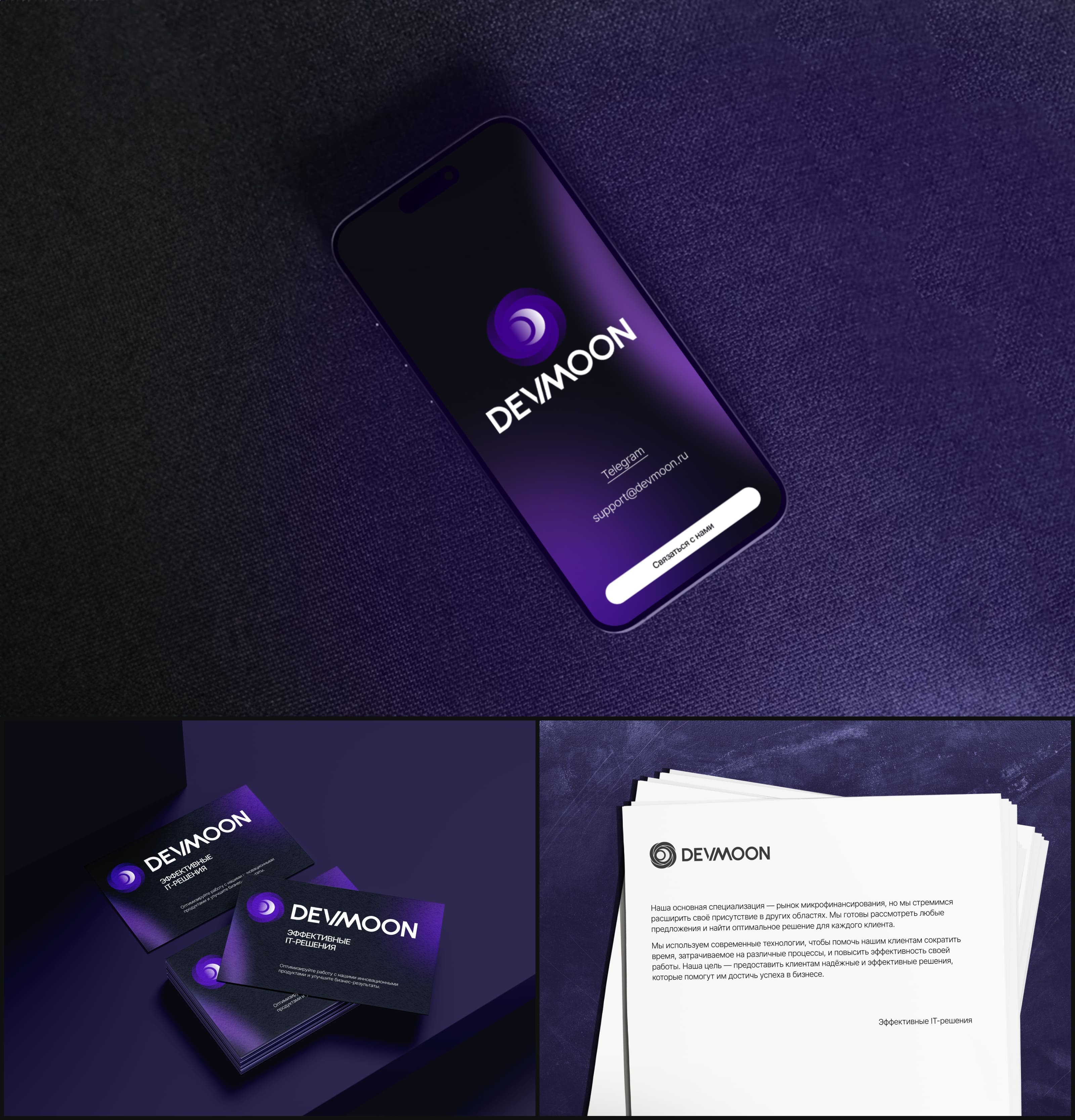 Лого и сайт для компании Devmoon — Изображение №3 — Интерфейсы, Брендинг на Dprofile
