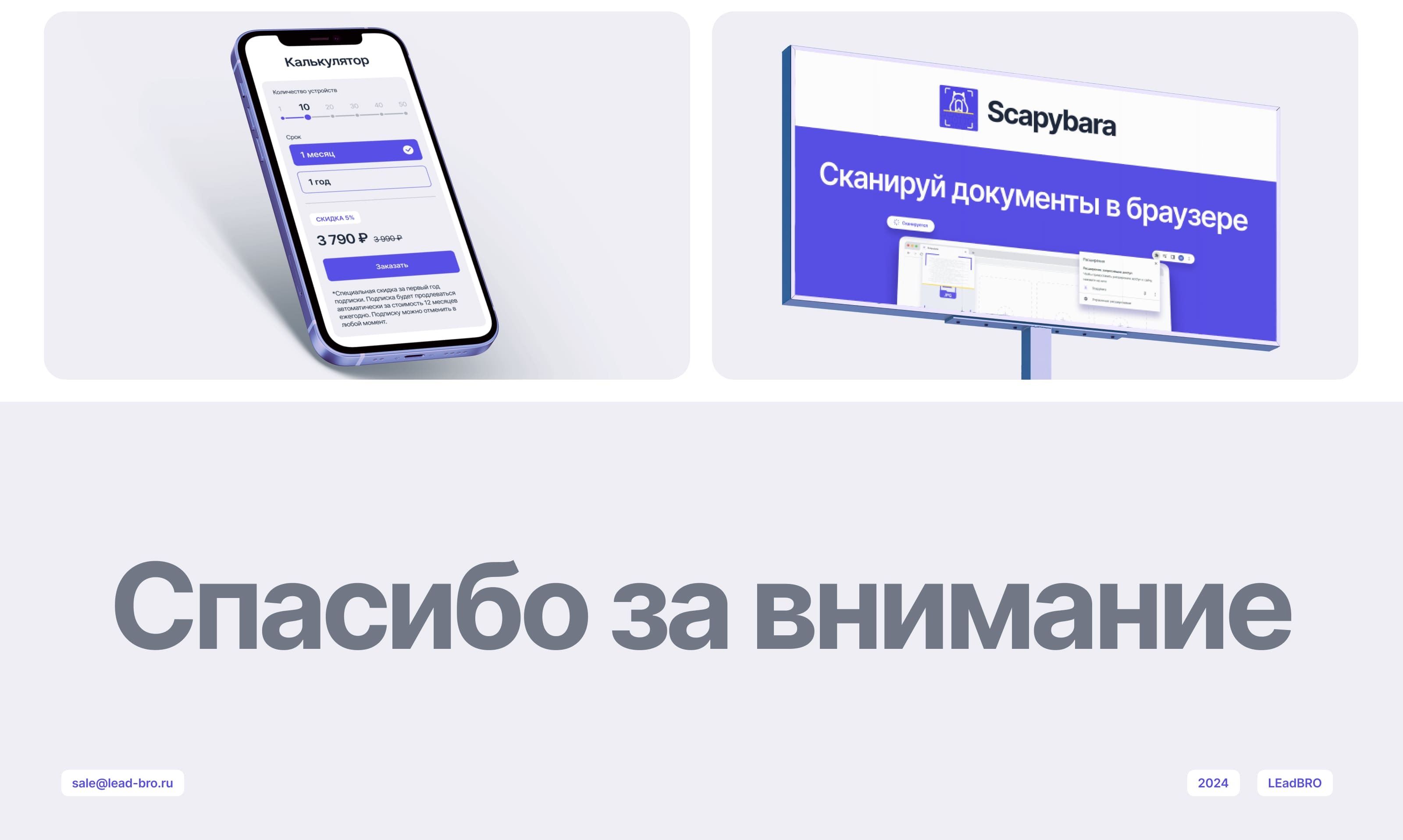 Landing-page для сервиса Scapybara — Изображение №9 — Интерфейсы на Dprofile