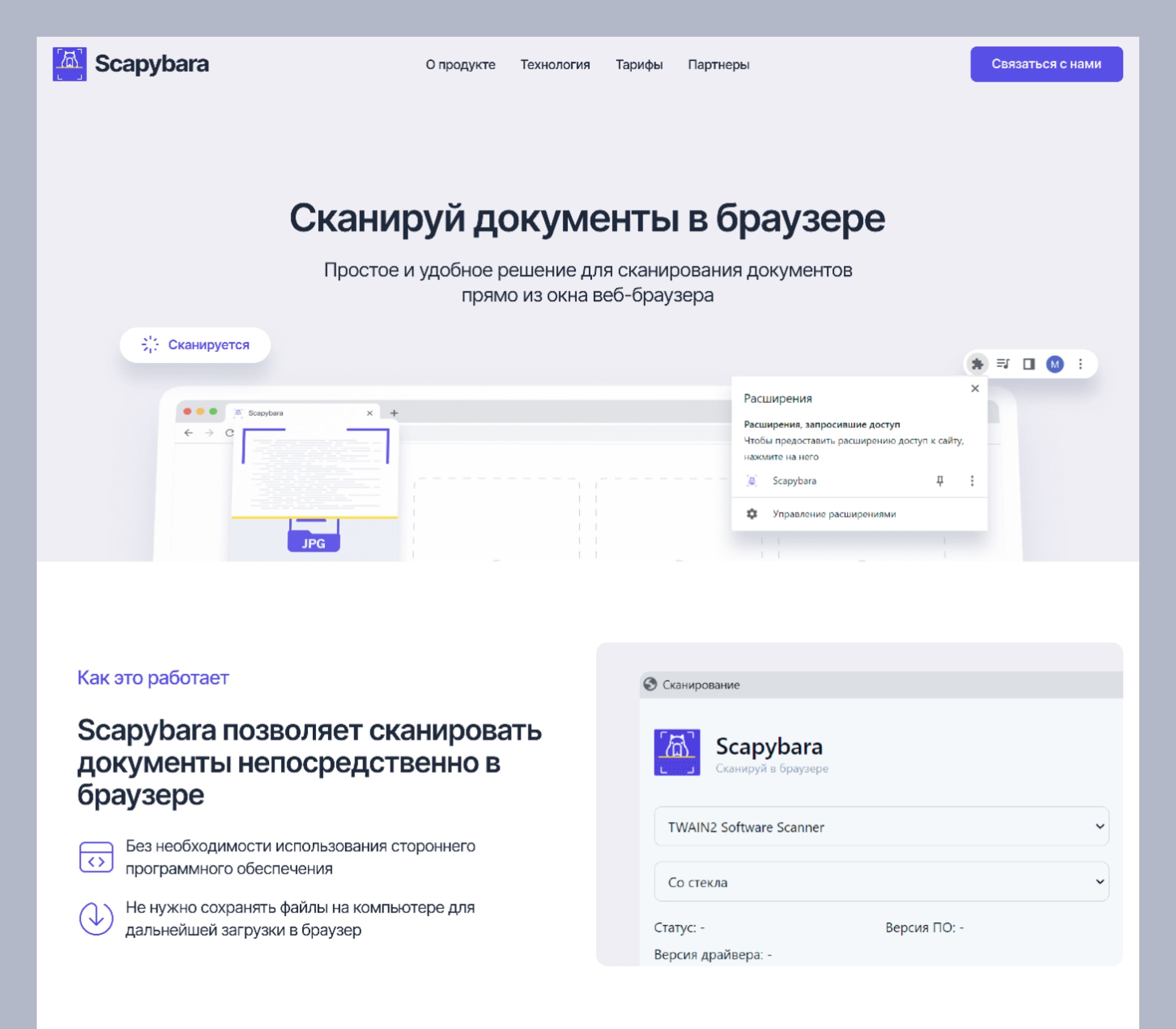 Landing-page для сервиса Scapybara — Изображение №4 — Интерфейсы на Dprofile