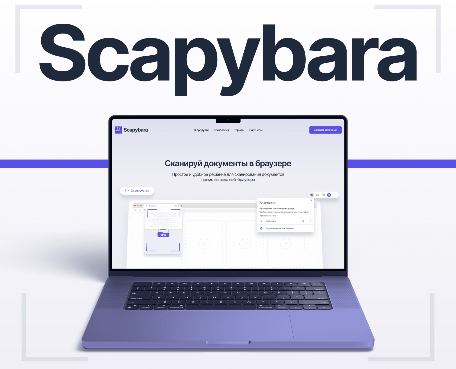 Landing-page для сервиса Scapybara — Интерфейсы на Dprofile