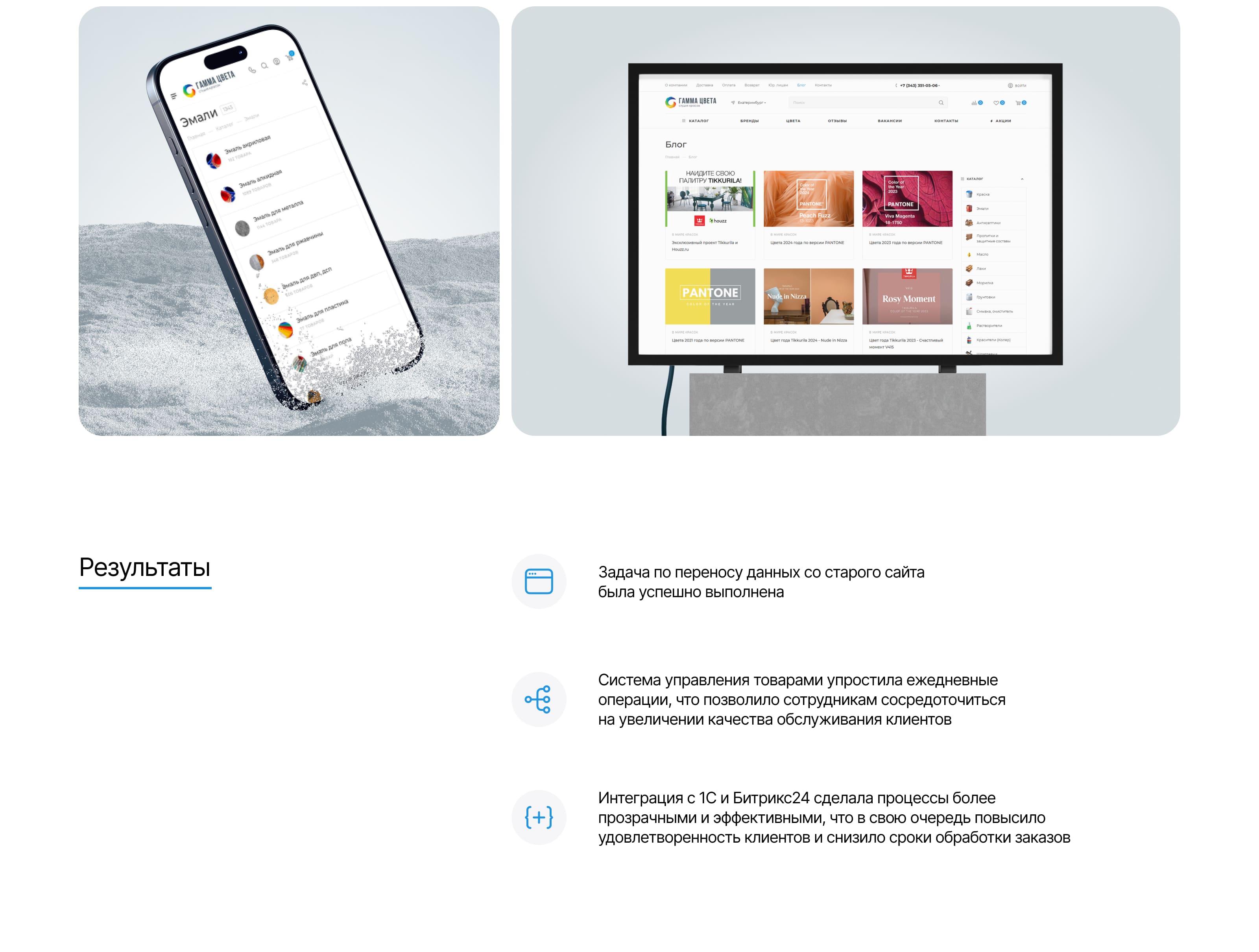 Интернет-магазин для Гаммы цвета — Изображение №9 — Интерфейсы на Dprofile