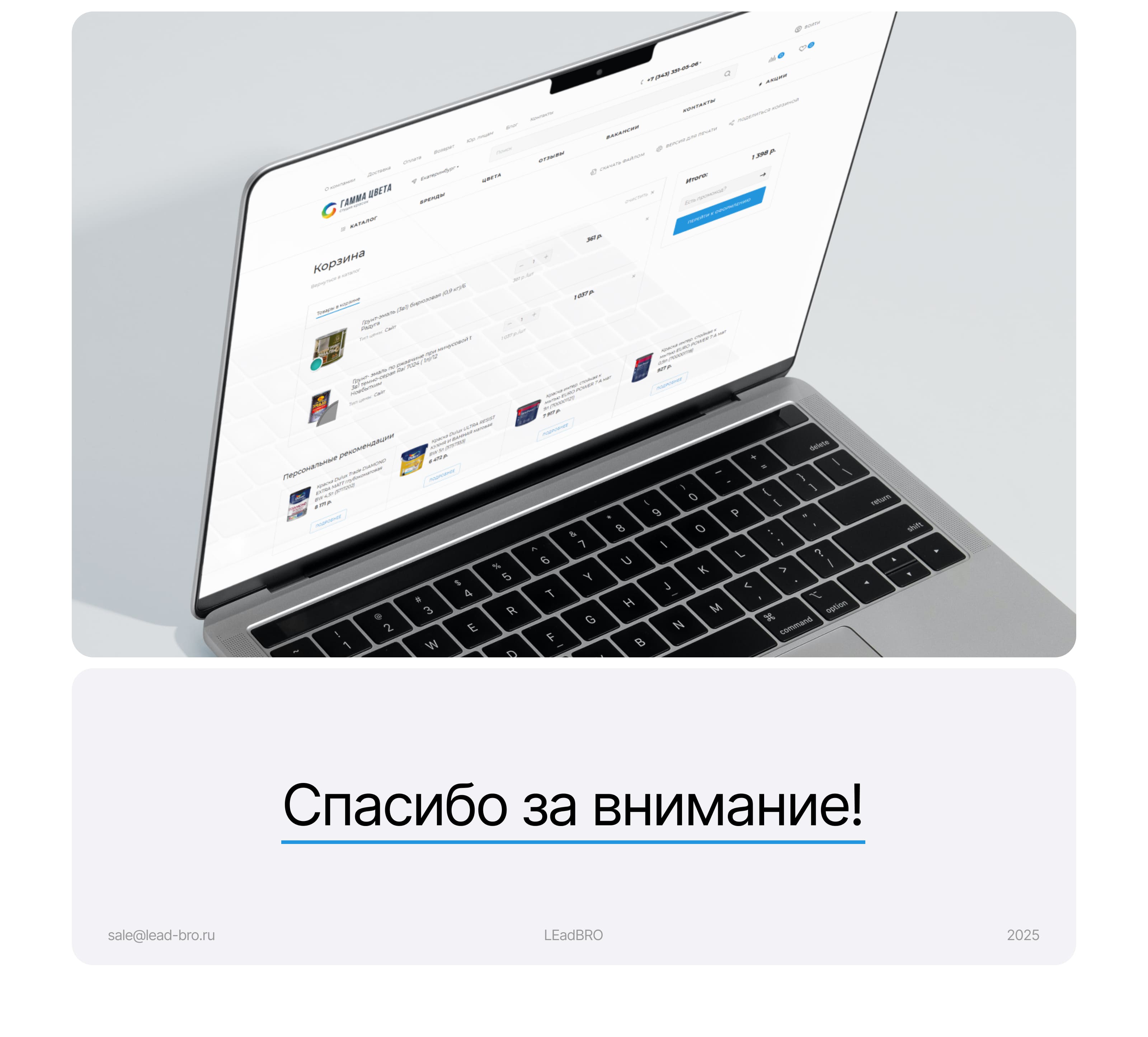 Интернет-магазин для Гаммы цвета — Изображение №10 — Интерфейсы на Dprofile