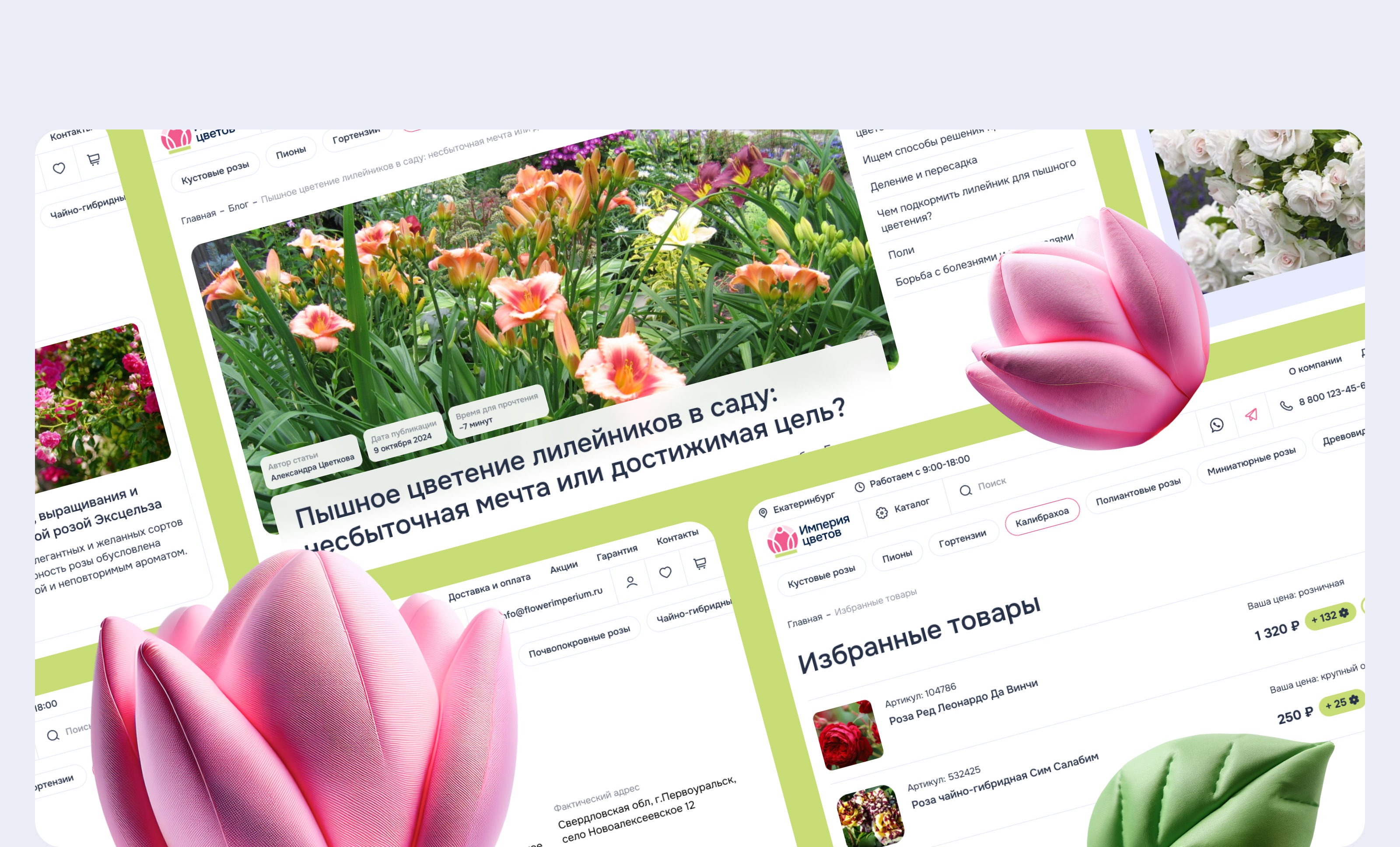Империя цветов — Изображение №16 — Интерфейсы, Брендинг на Dprofile