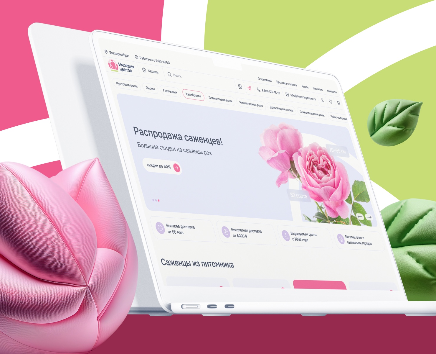 Империя цветов на Dprofile