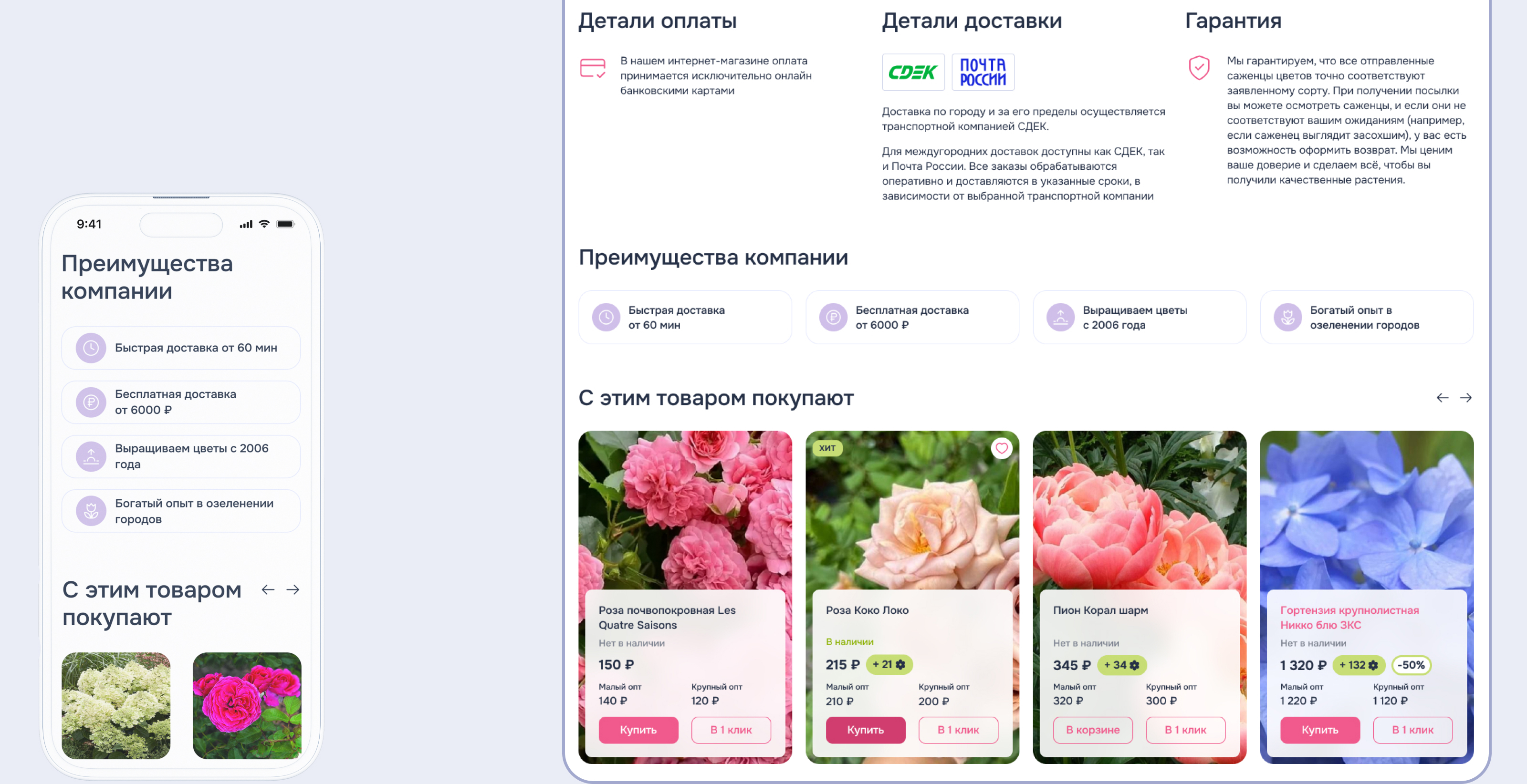 Империя цветов — Изображение №12 — Интерфейсы, Брендинг на Dprofile