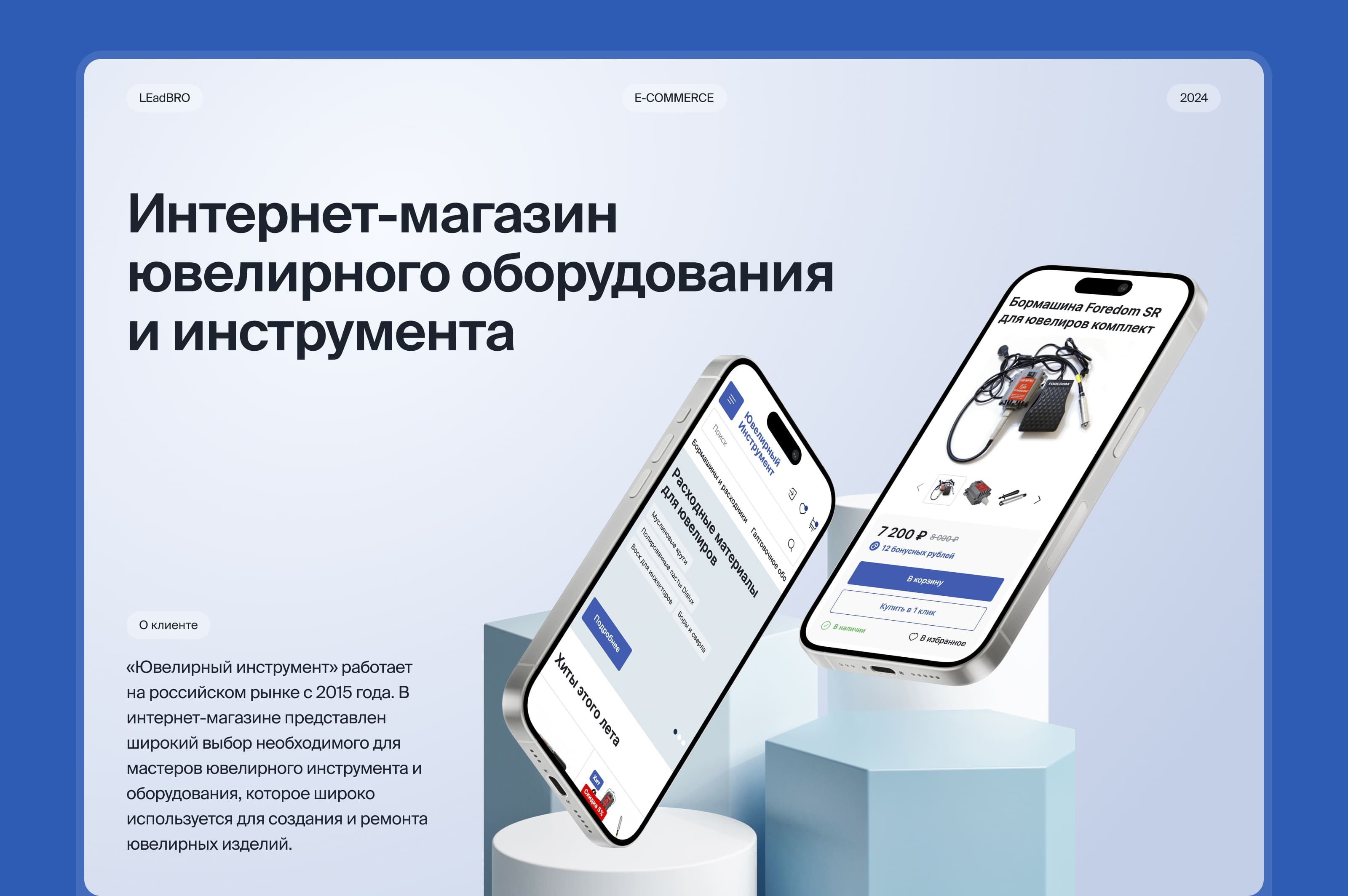 Интернет-магазин ювелирного оборудования — Изображение №1 — Интерфейсы на Dprofile
