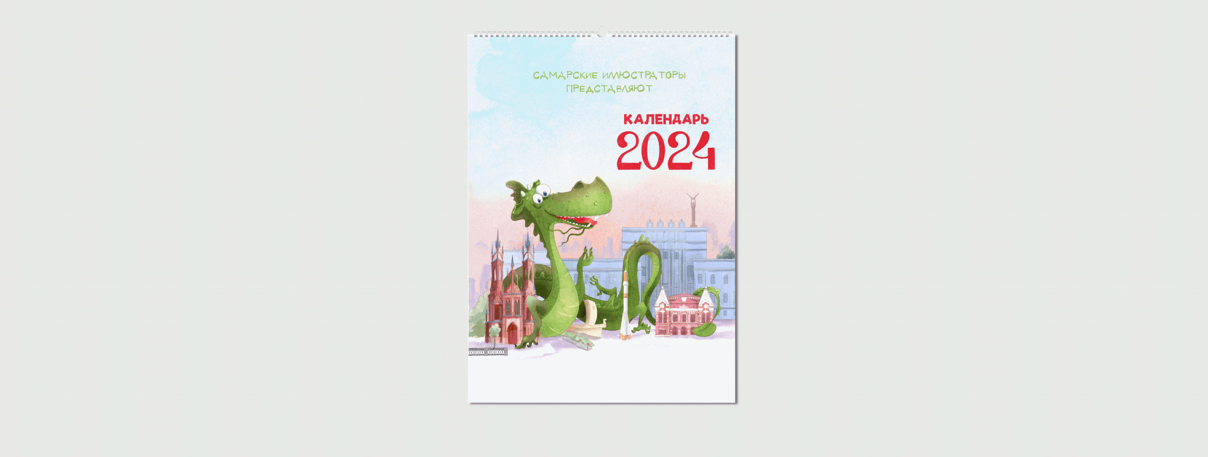 Иллюстрированный календарь 2024 — Изображение №3 — Иллюстрация на Dprofile