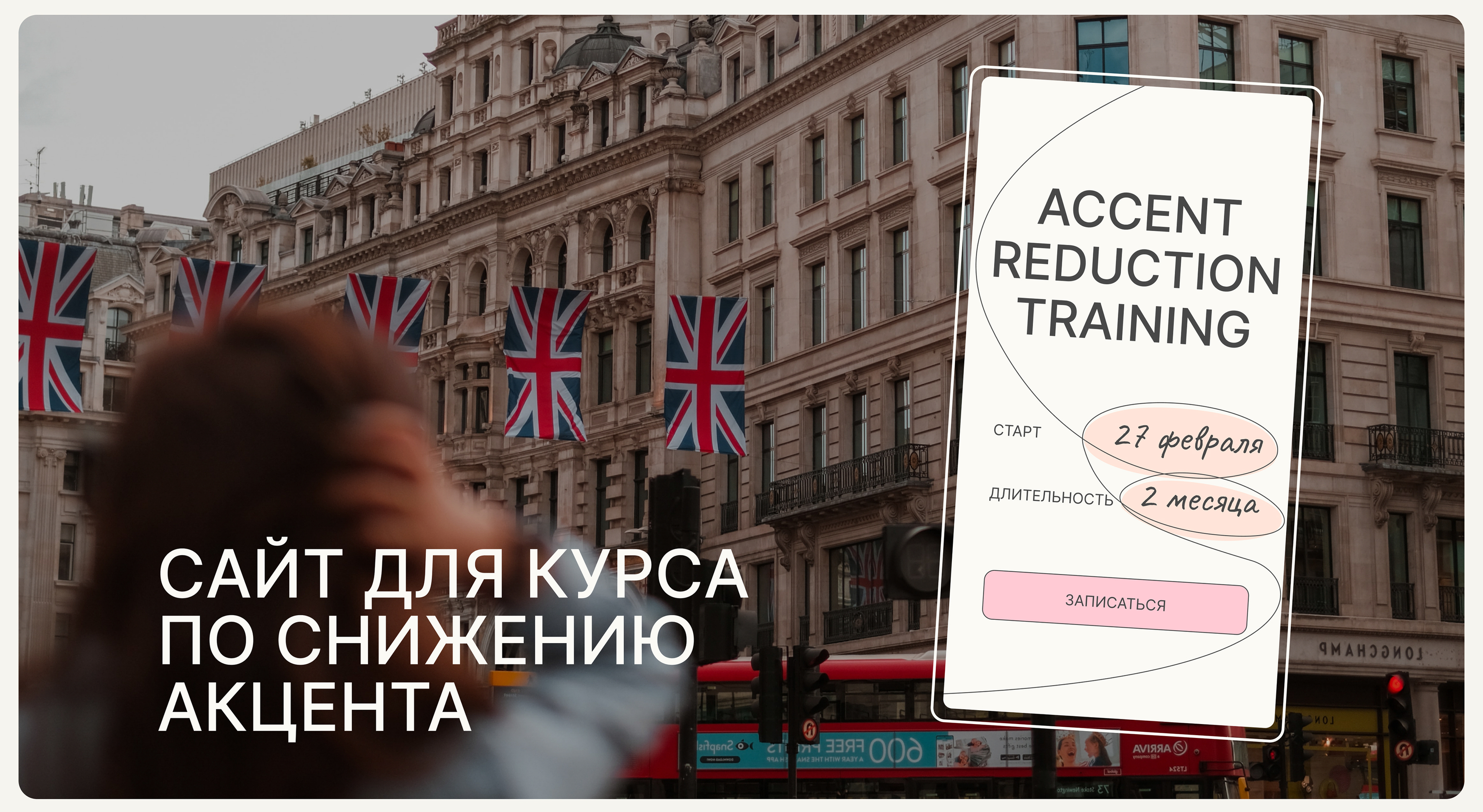 Курс по английскому языку | English course — Изображение №1 — Интерфейсы, Маркетинг на Dprofile