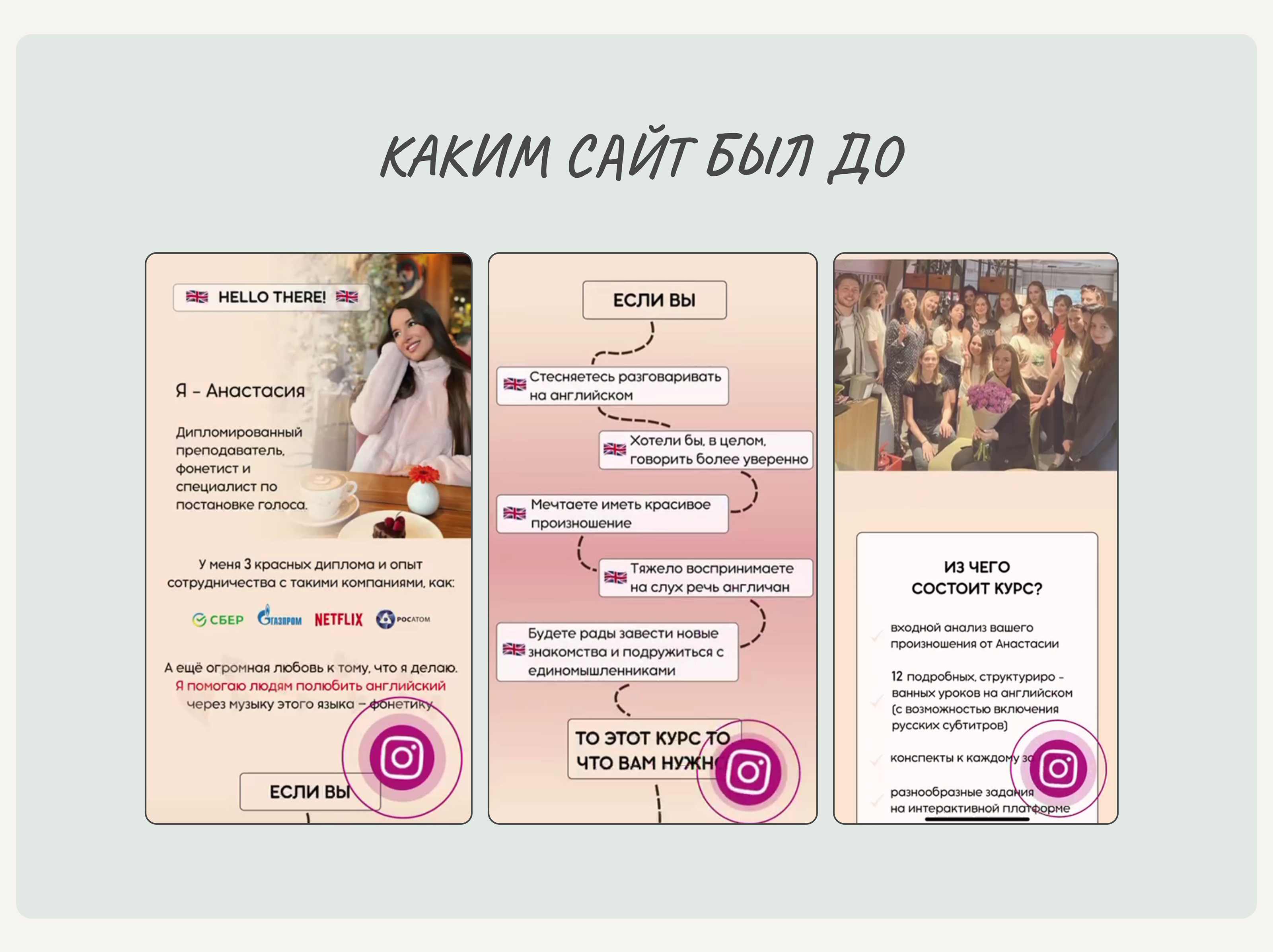 Курс по английскому языку | English course — Изображение №4 — Интерфейсы, Маркетинг на Dprofile