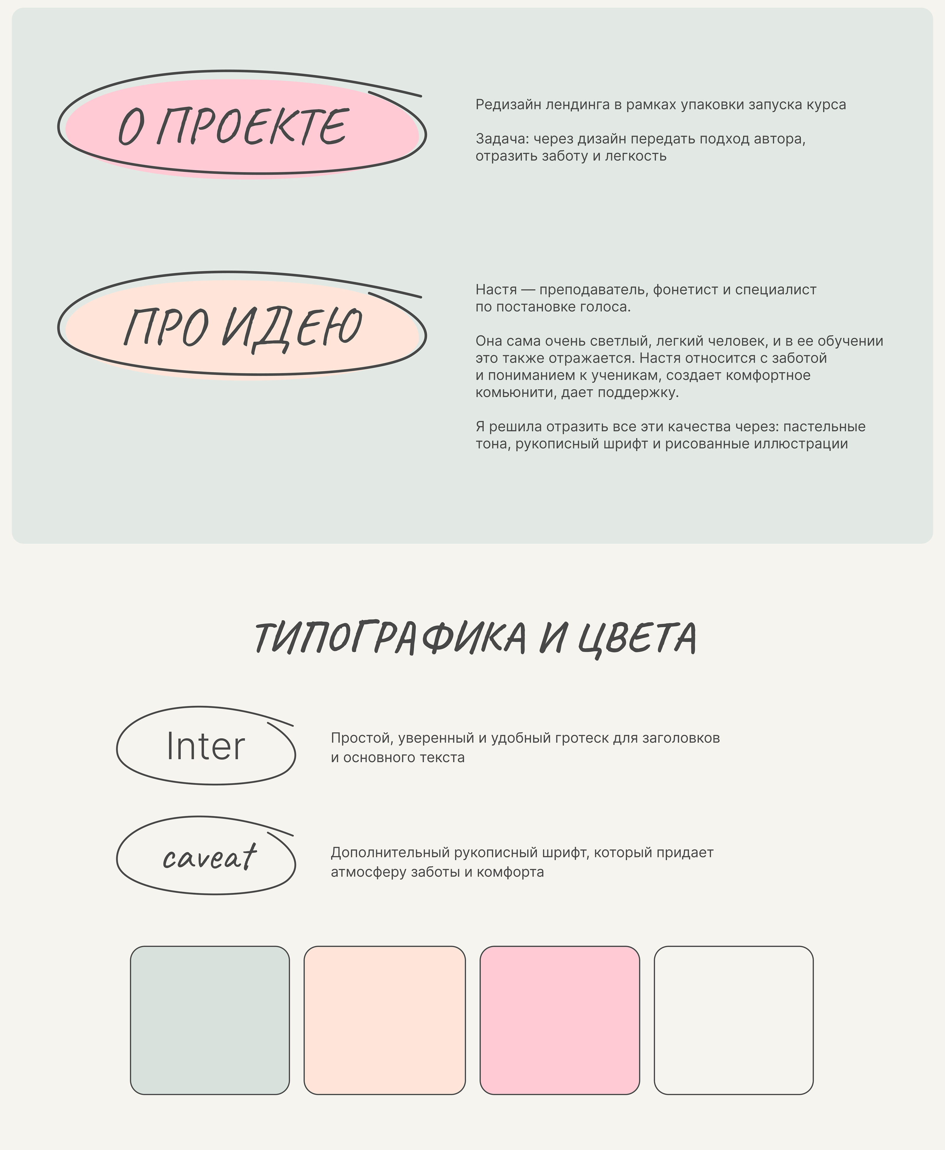 Курс по английскому языку | English course — Изображение №2 — Интерфейсы, Маркетинг на Dprofile