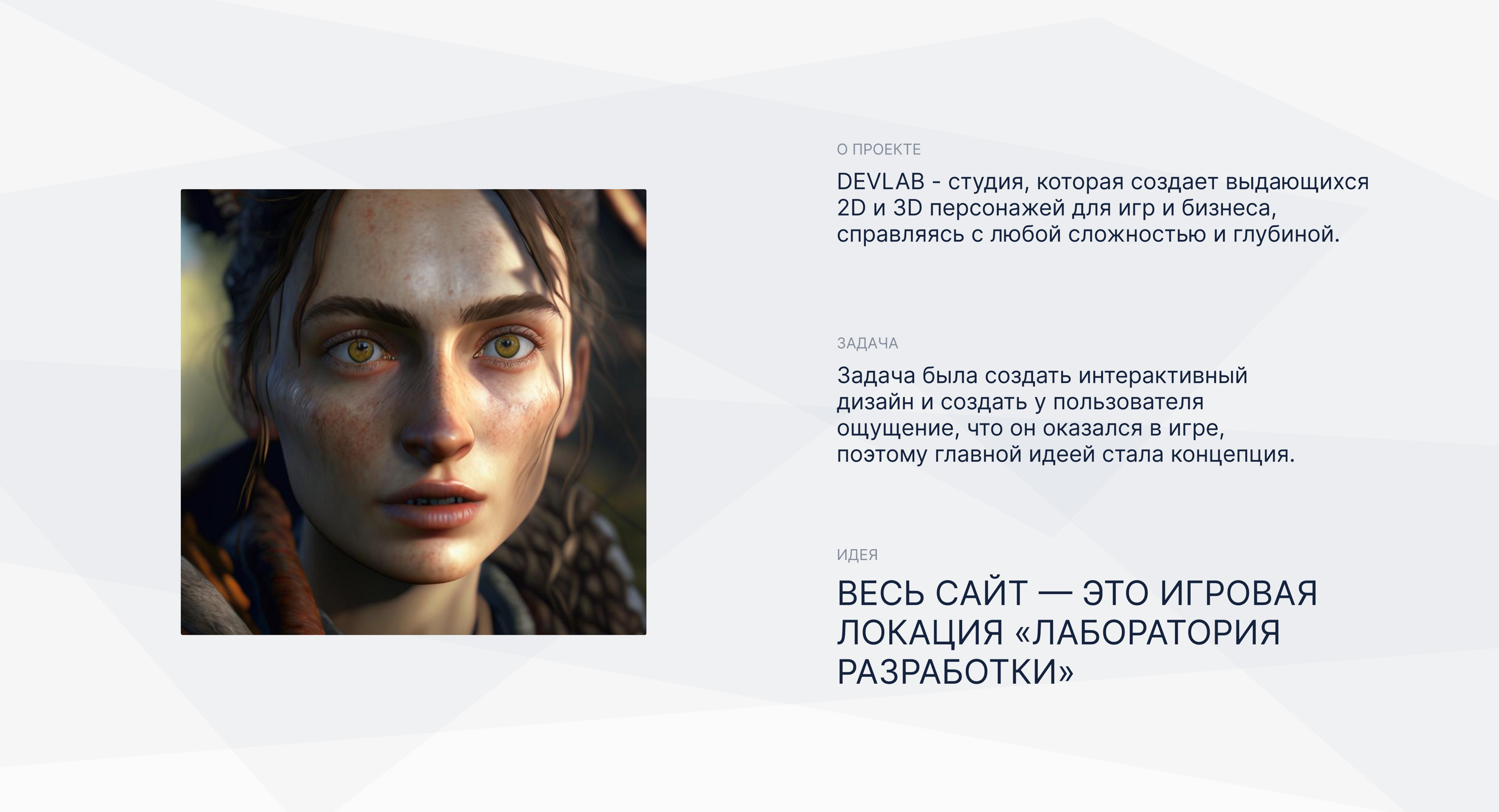 Game studio website Студия разработки персонажей — Изображение №2 — Интерфейсы, Иллюстрация на Dprofile