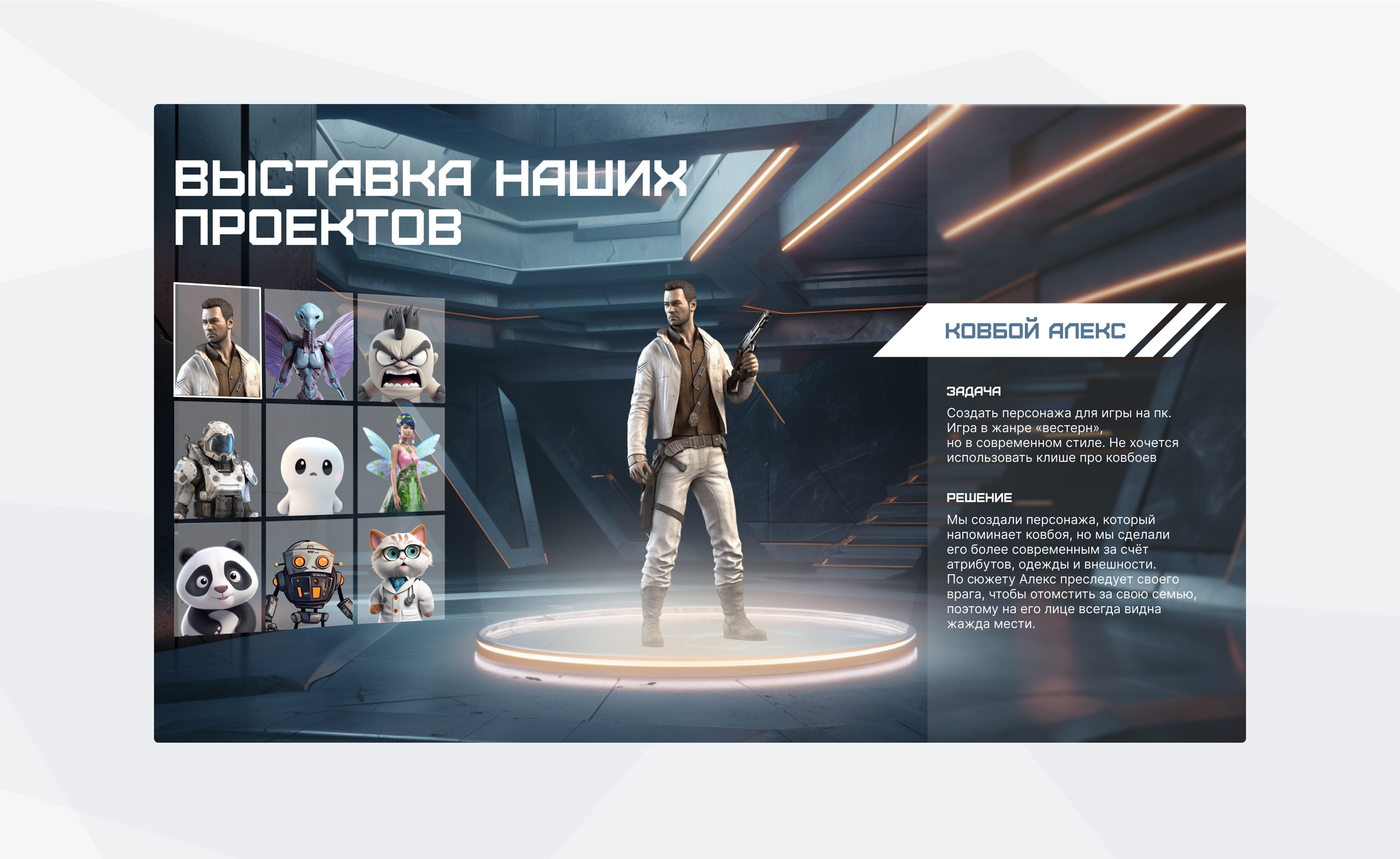 Game studio website Студия разработки персонажей — Изображение №4 — Интерфейсы, Иллюстрация на Dprofile