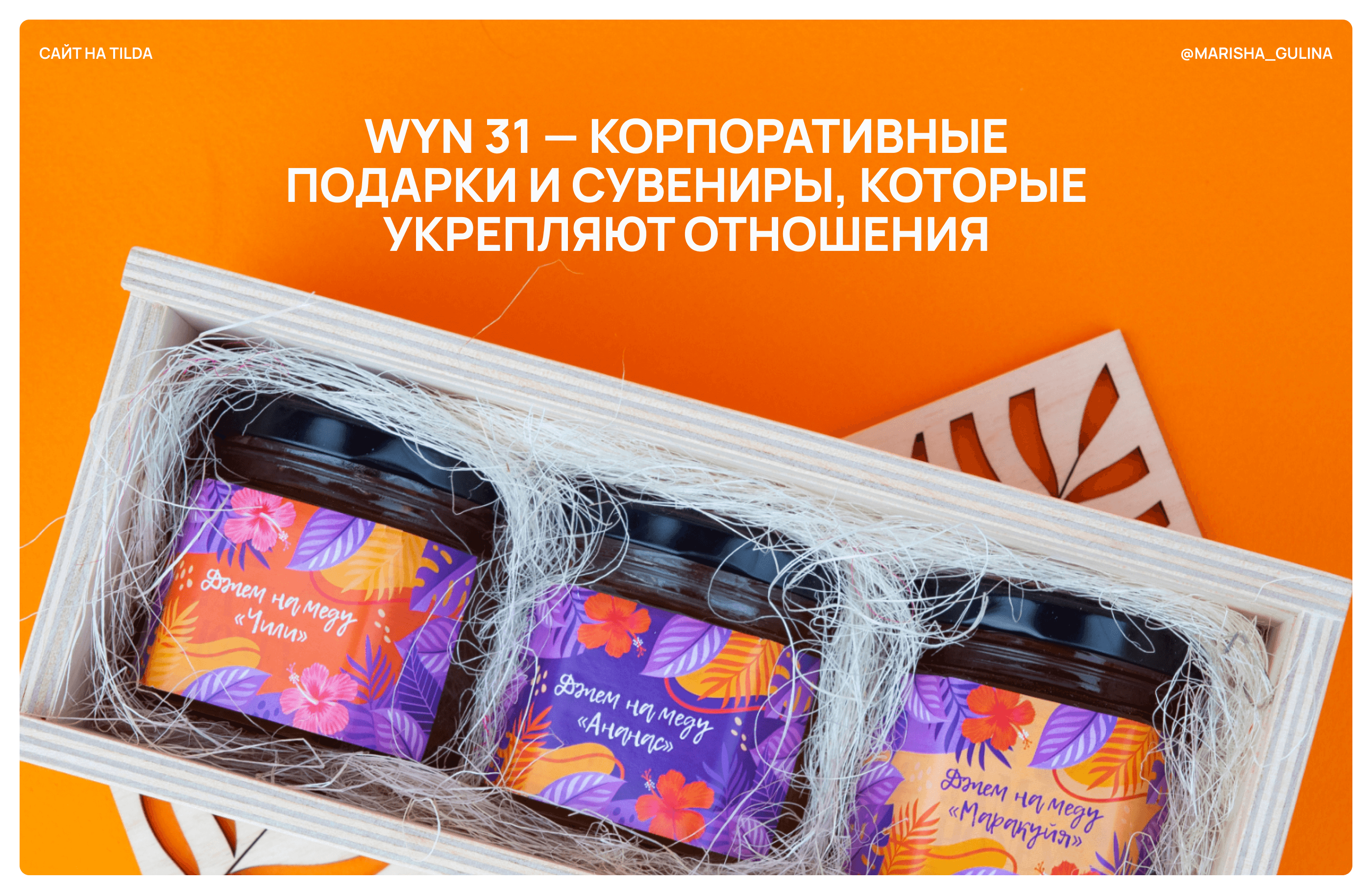 Website Design | сайт корпоративных подарков — Изображение №1 — Интерфейсы, Маркетинг на Dprofile