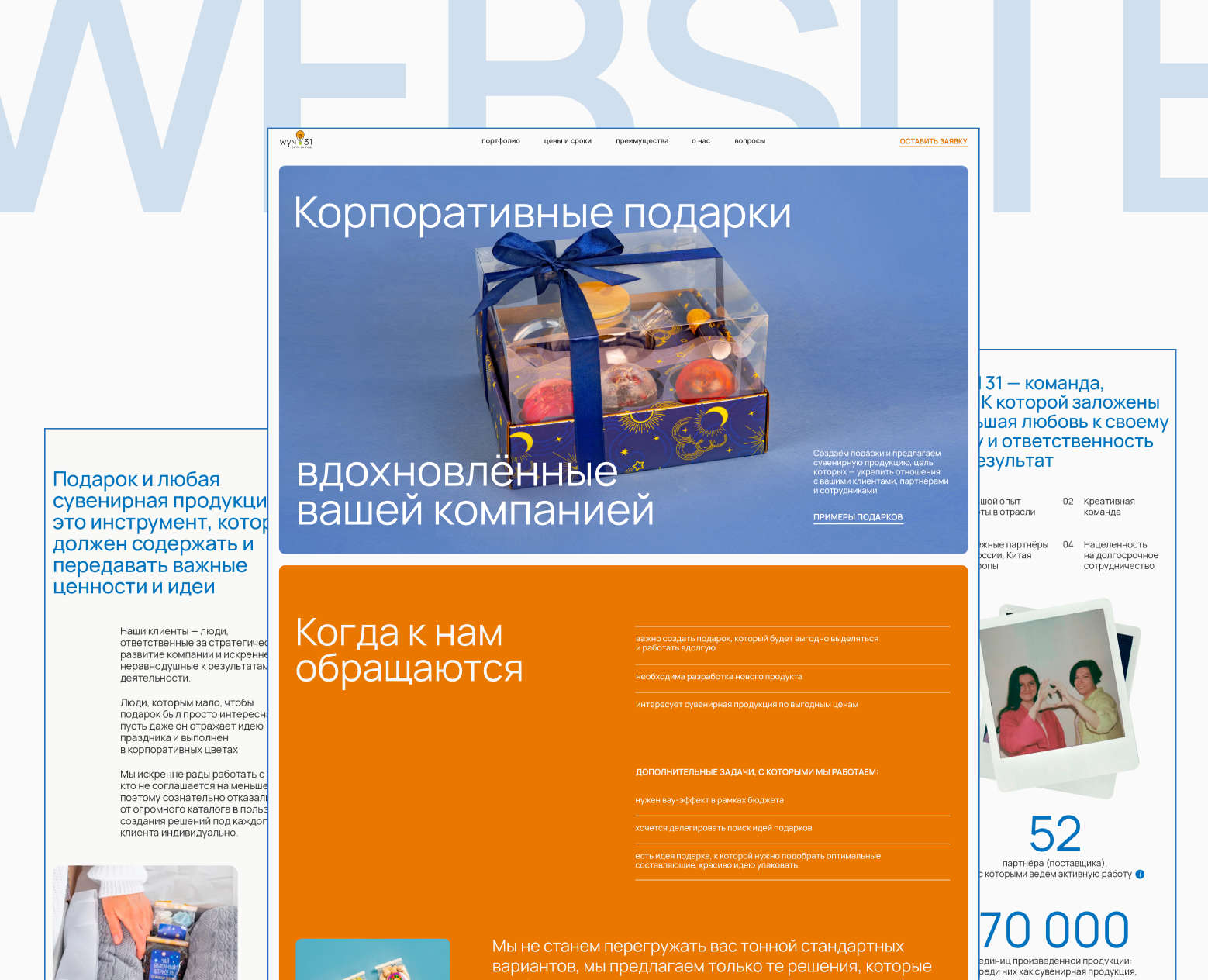 Website Design | сайт корпоративных подарков — Интерфейсы, Маркетинг на Dprofile