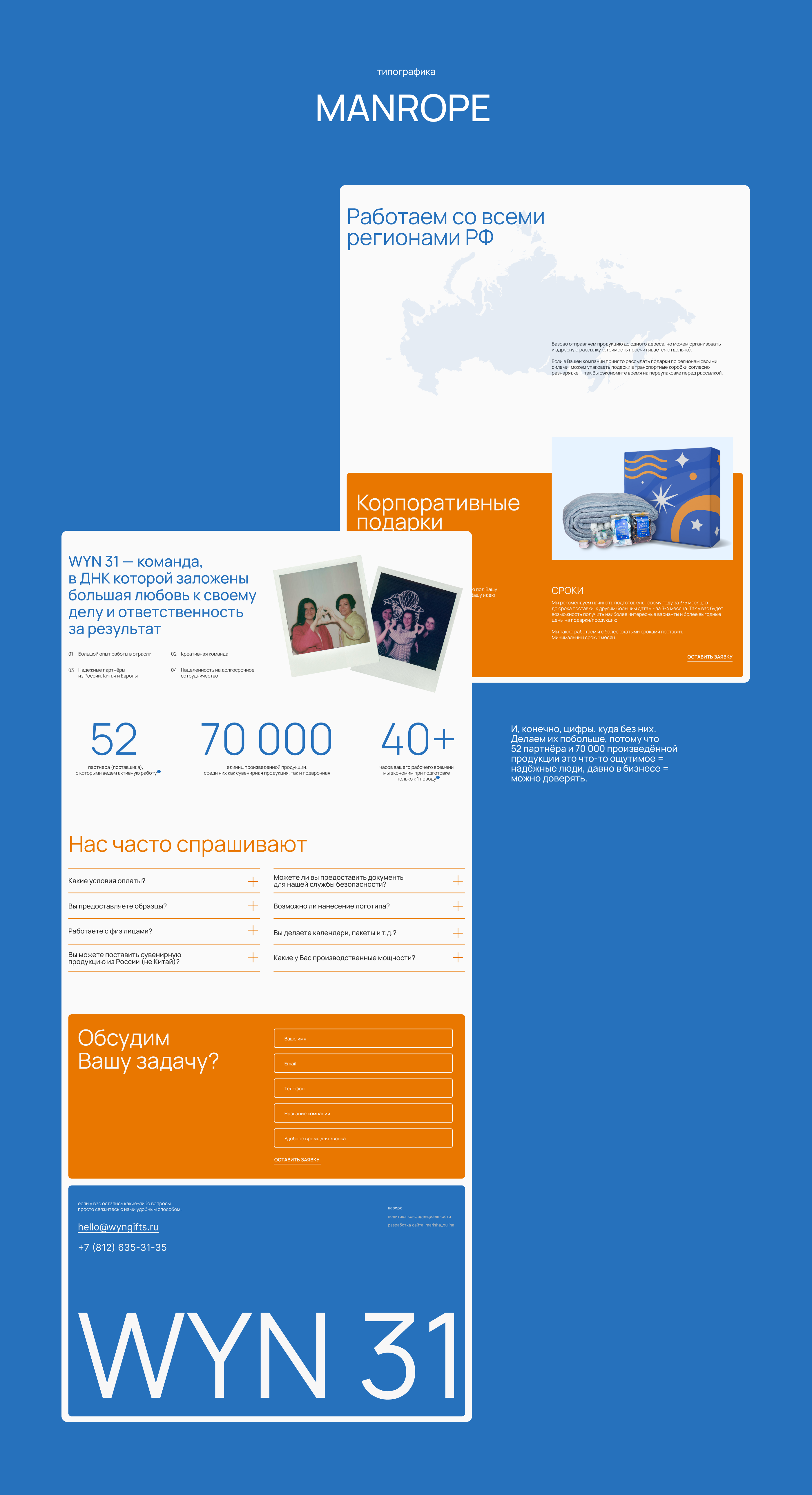Website Design | сайт корпоративных подарков — Изображение №9 — Интерфейсы, Маркетинг на Dprofile