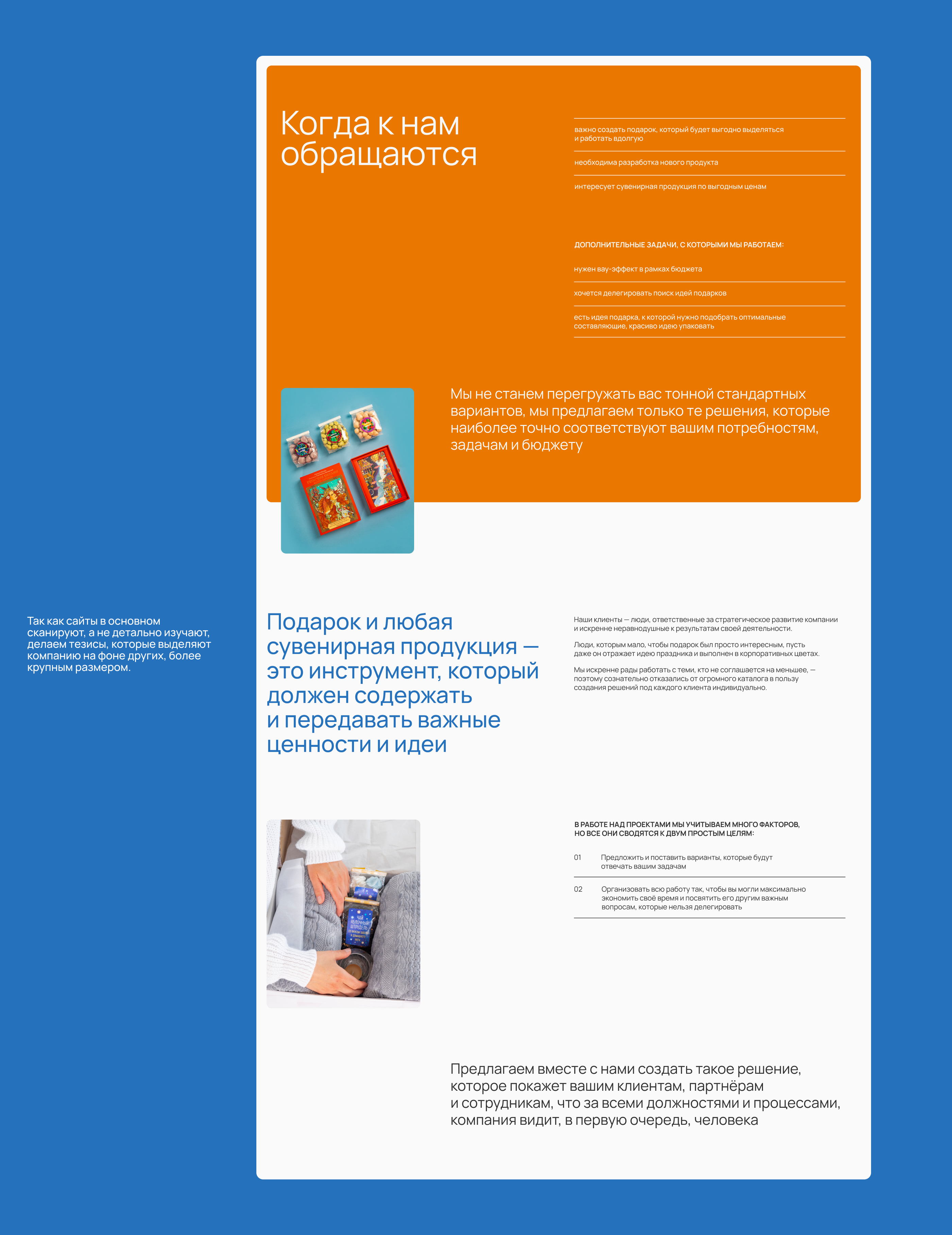 Website Design | сайт корпоративных подарков — Изображение №6 — Интерфейсы, Маркетинг на Dprofile