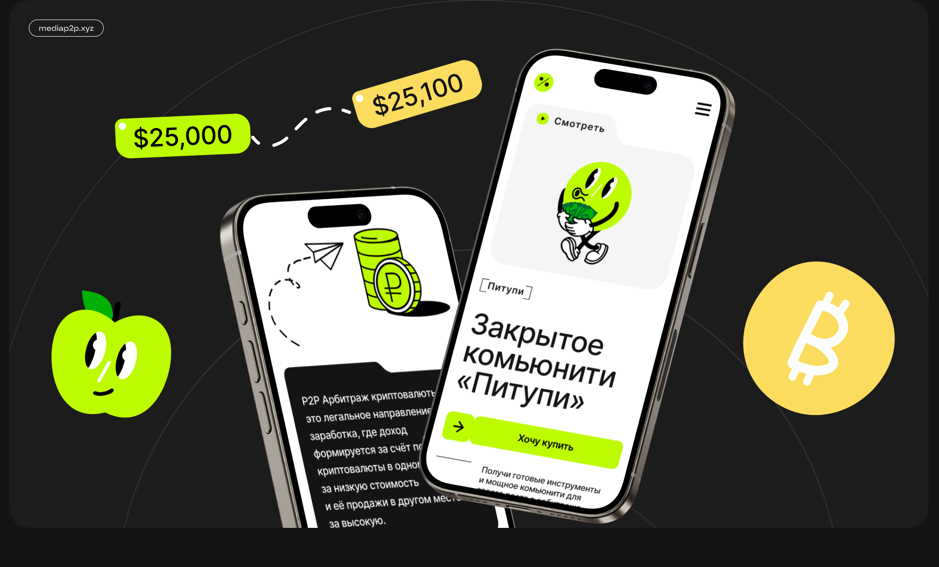 Media2p2 — crypto project — Изображение №6 — Брендинг, Иллюстрация на Dprofile