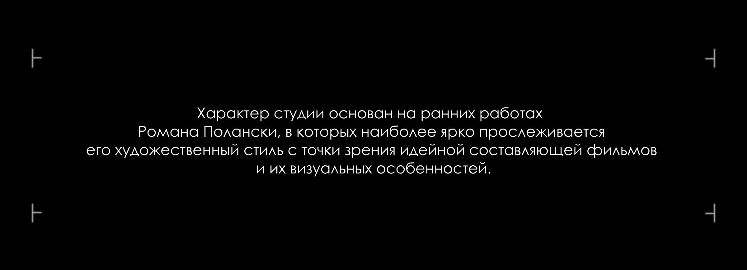Айдентика для киностудия FUGA — Изображение №2 — Брендинг, Анимация на Dprofile