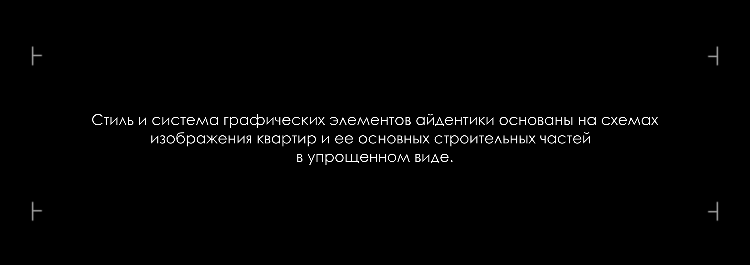 Айдентика для киностудия FUGA — Изображение №8 — Брендинг, Анимация на Dprofile