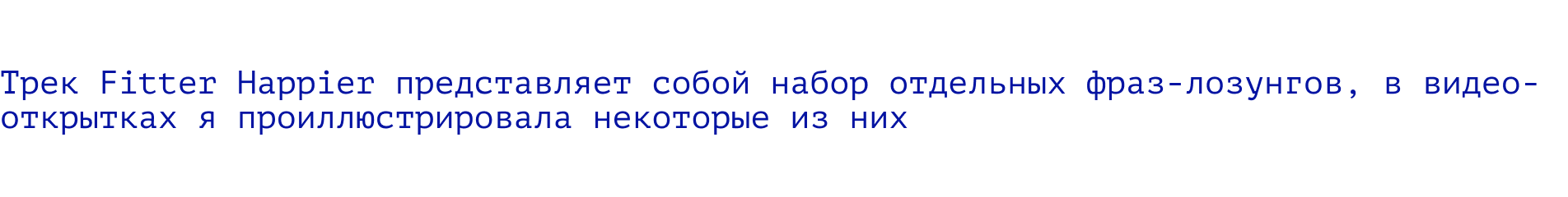 анимационный ролик Fitter Happier — Изображение №7 — Графика, Анимация на Dprofile