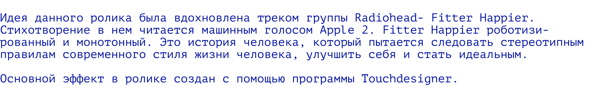 анимационный ролик Fitter Happier — Изображение №4 — Графика, Анимация на Dprofile