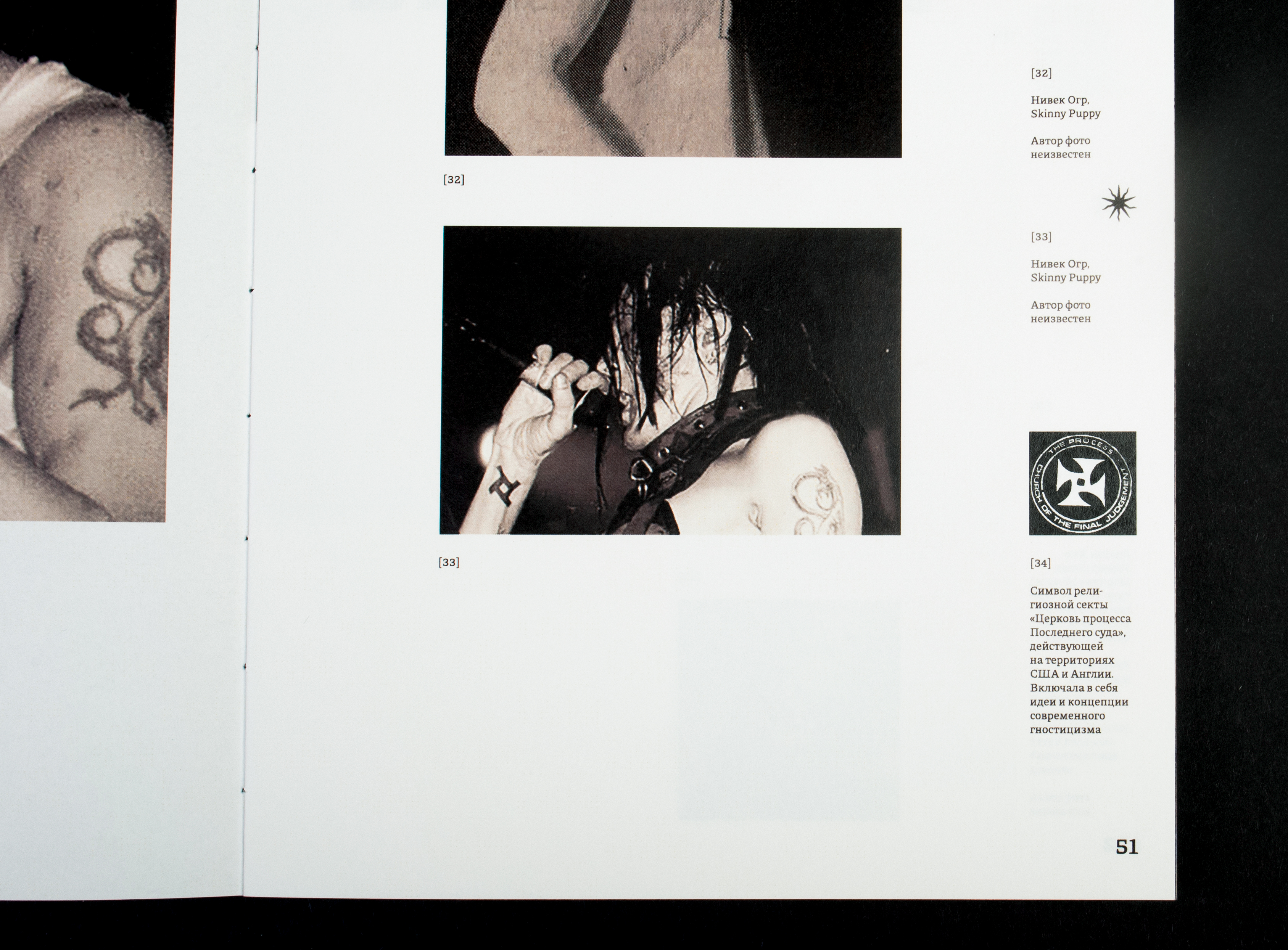 BLACK METAL [визуальное исследование] — Изображение №10 — Графика на Dprofile