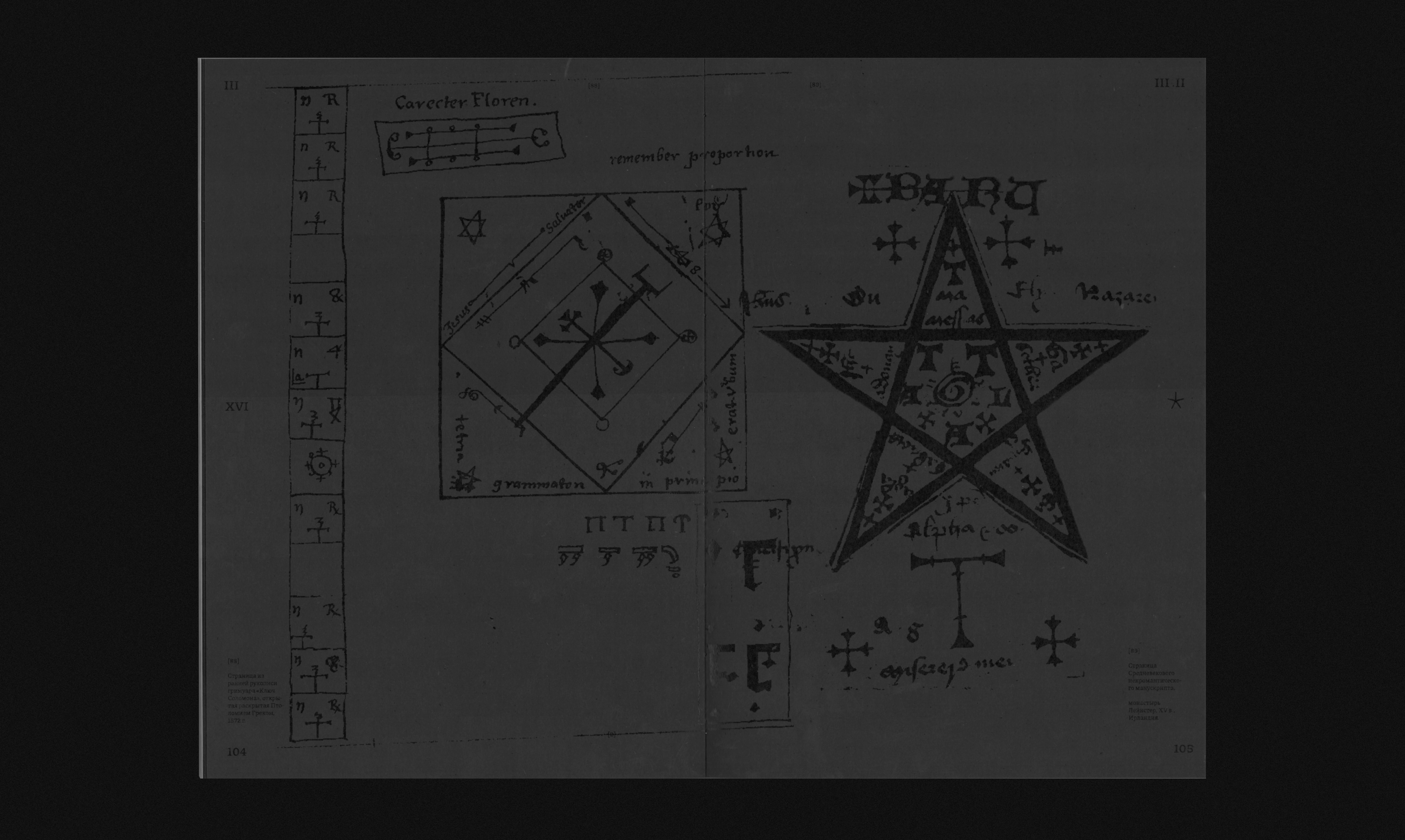 BLACK METAL [визуальное исследование] — Изображение №15 — Графика на Dprofile