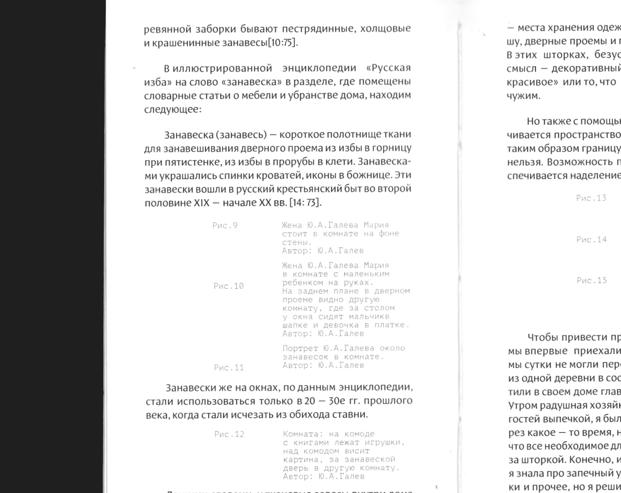 Покров Богородицы — Изображение №14 — Графика на Dprofile