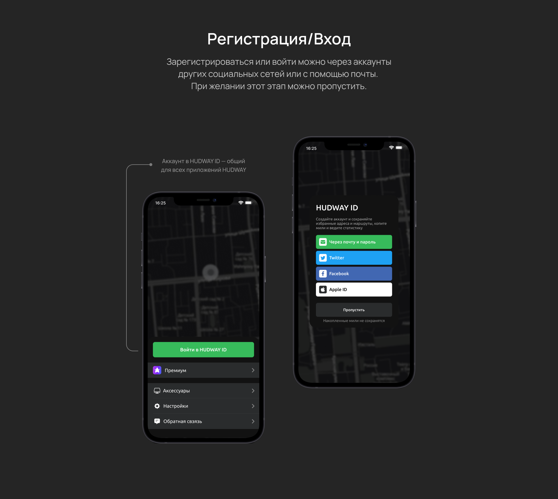HUDWAY Go — навигатор c проекцией на стекло — Изображение №4 — Интерфейсы, 3D на Dprofile